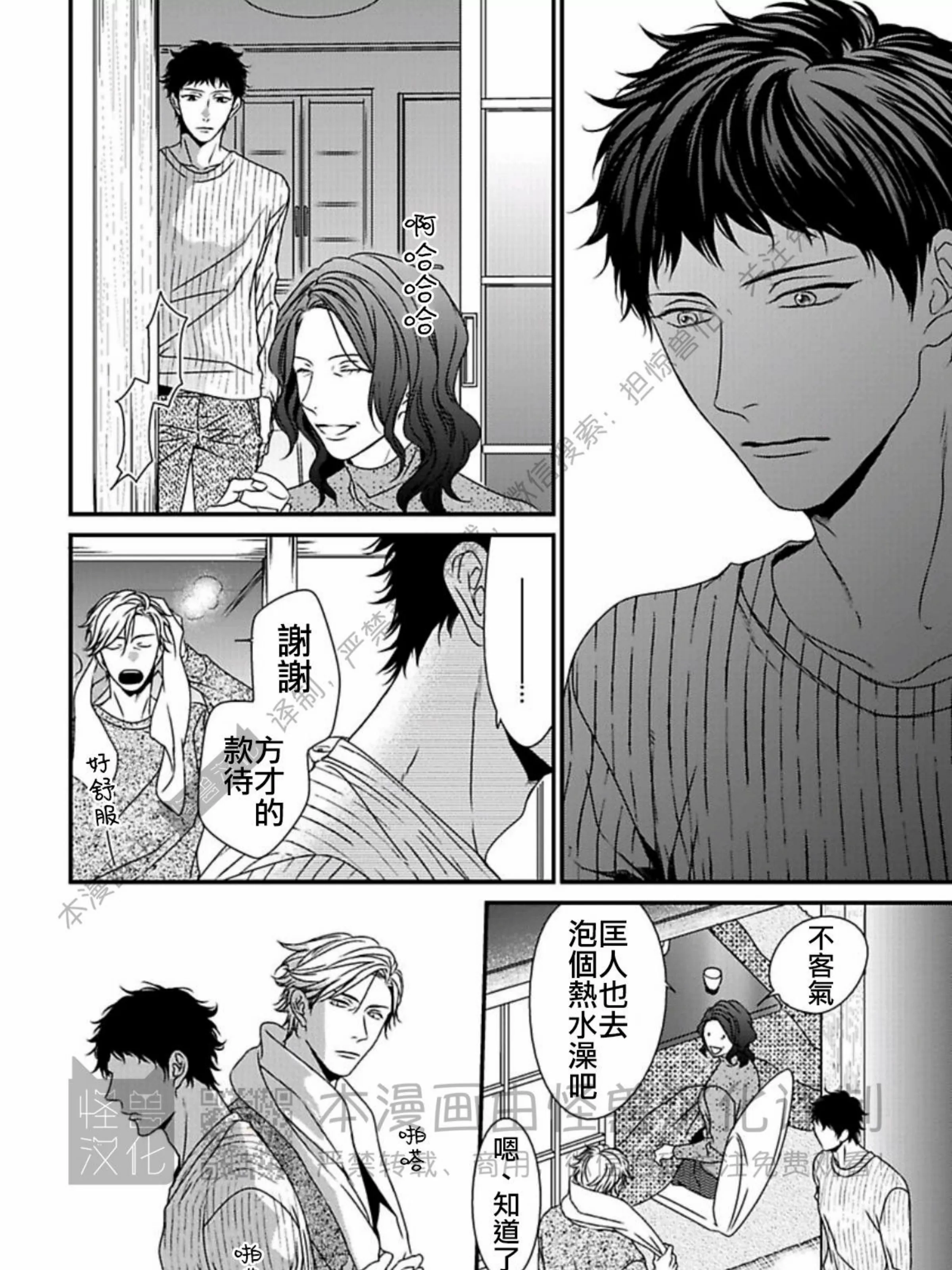 《春满情潮》漫画最新章节第07话免费下拉式在线观看章节第【41】张图片