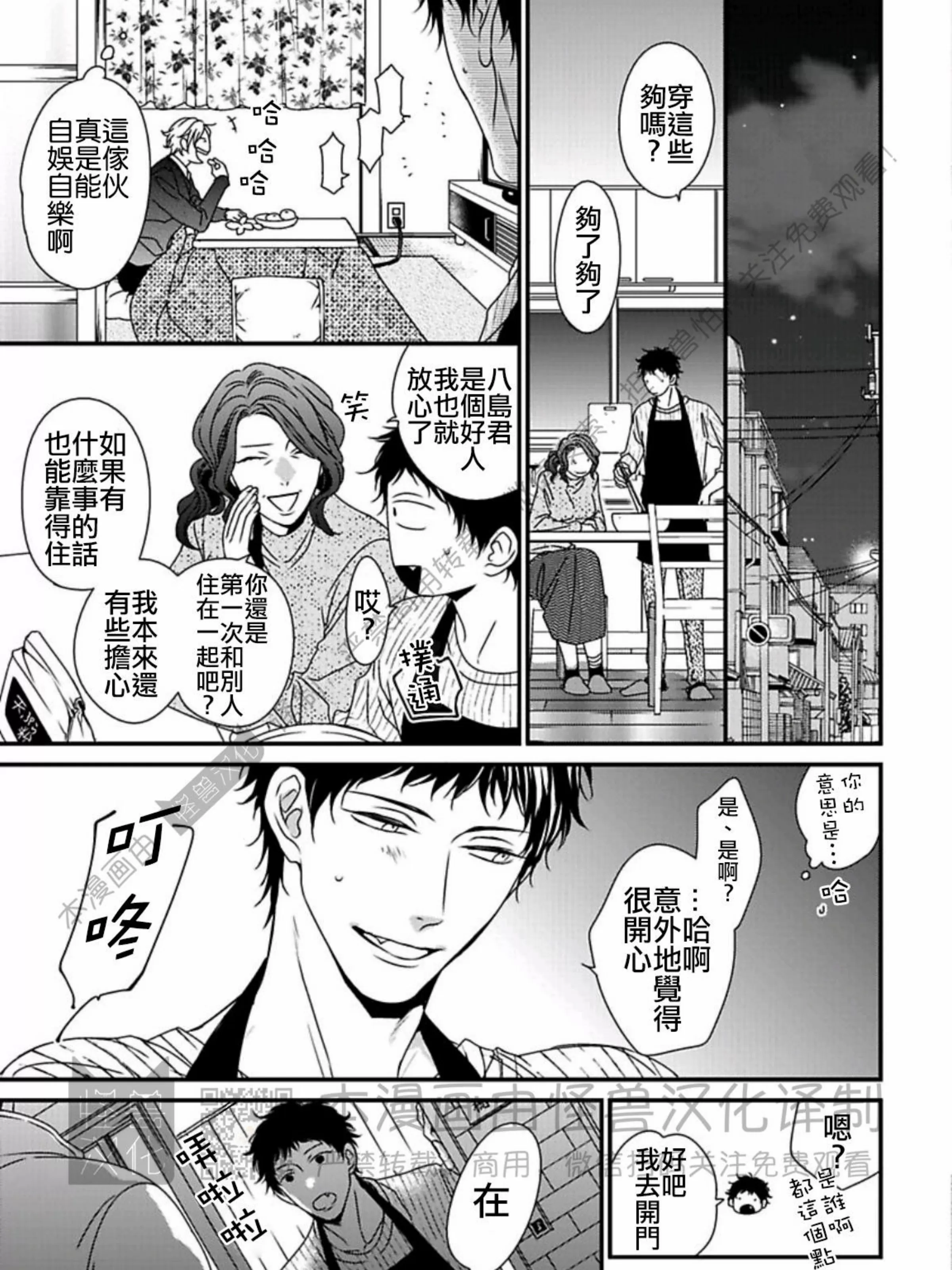 《春满情潮》漫画最新章节第07话免费下拉式在线观看章节第【27】张图片