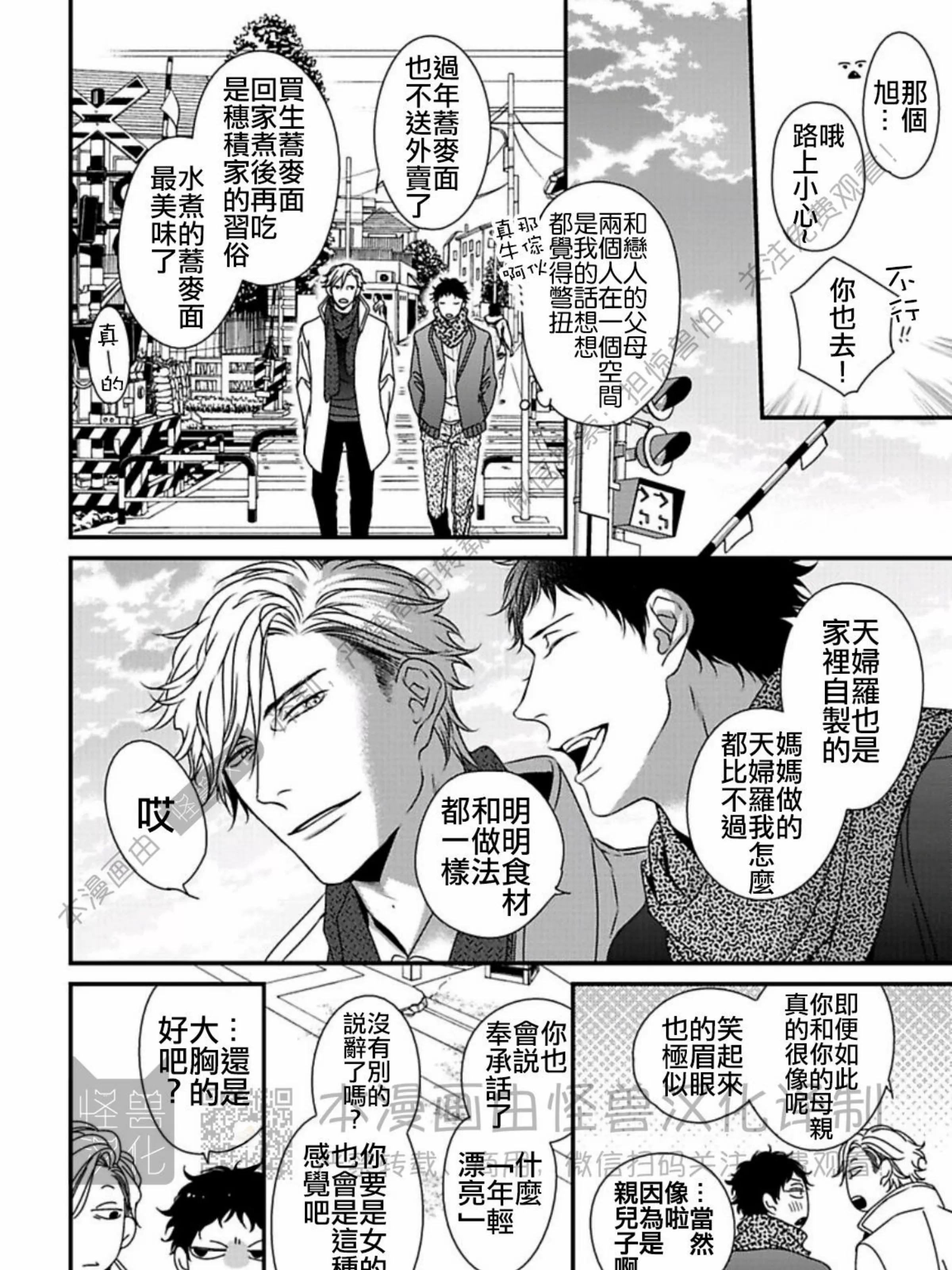 《春满情潮》漫画最新章节第07话免费下拉式在线观看章节第【13】张图片