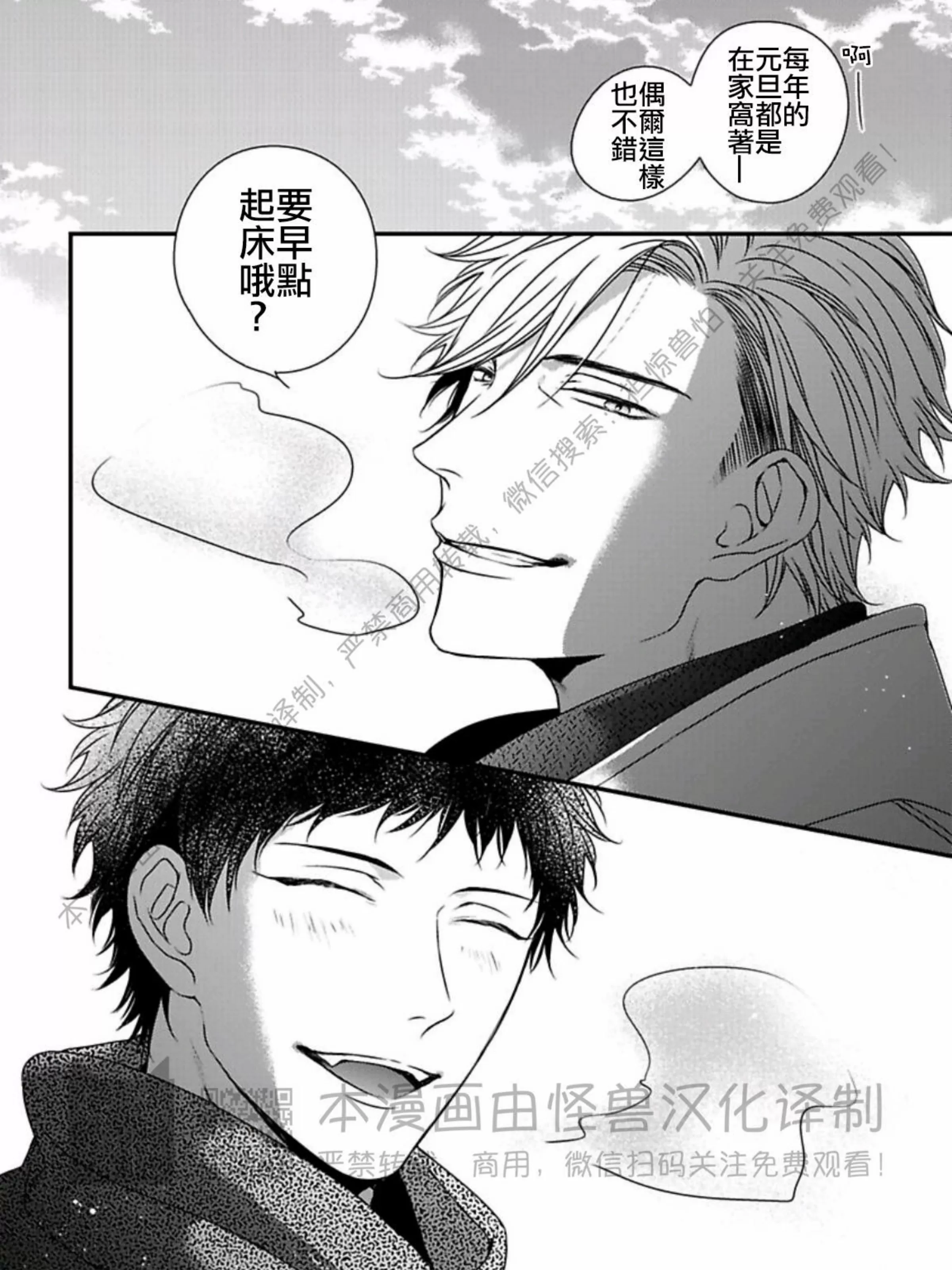 《春满情潮》漫画最新章节第07话免费下拉式在线观看章节第【25】张图片