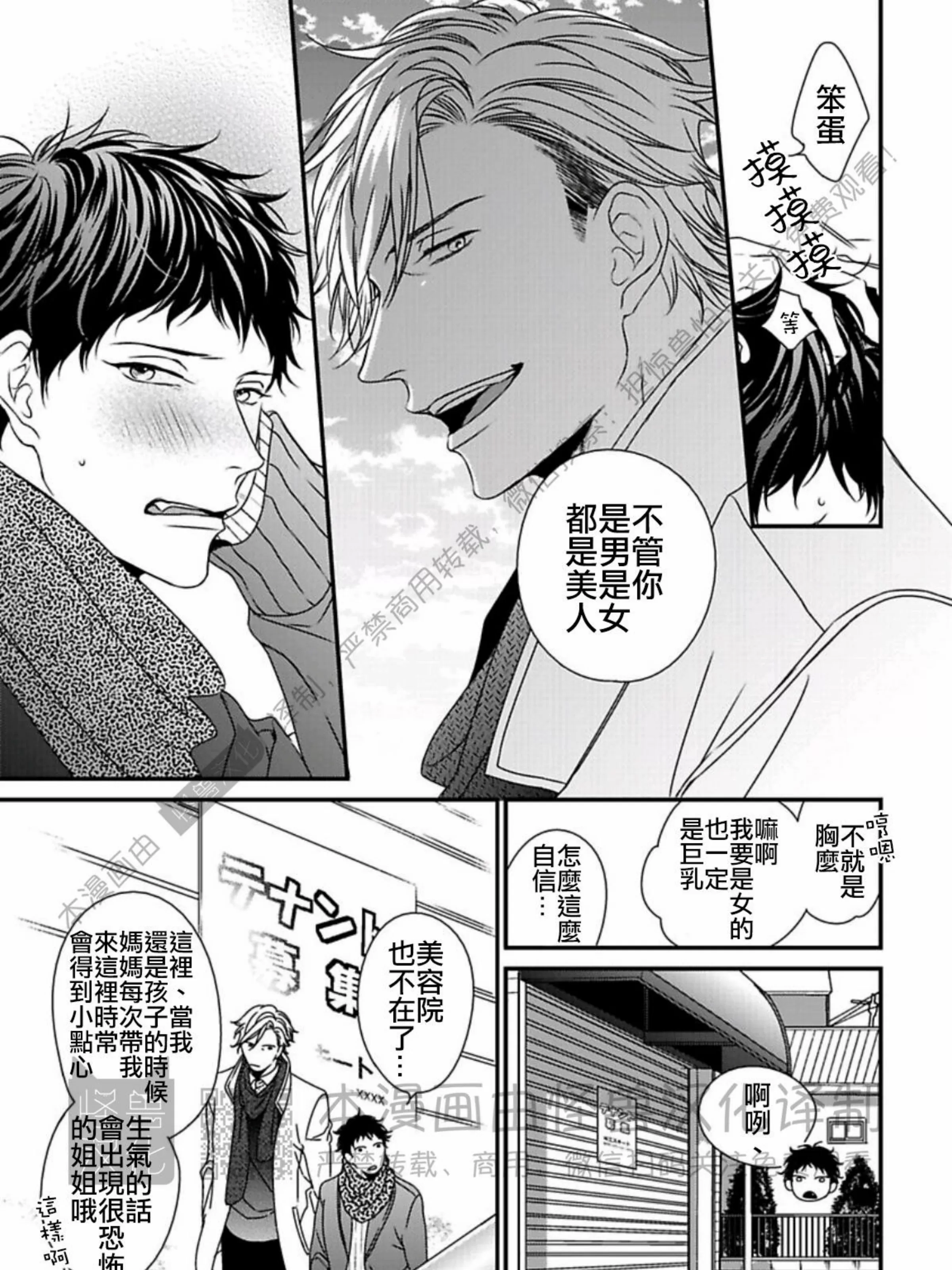 《春满情潮》漫画最新章节第07话免费下拉式在线观看章节第【15】张图片