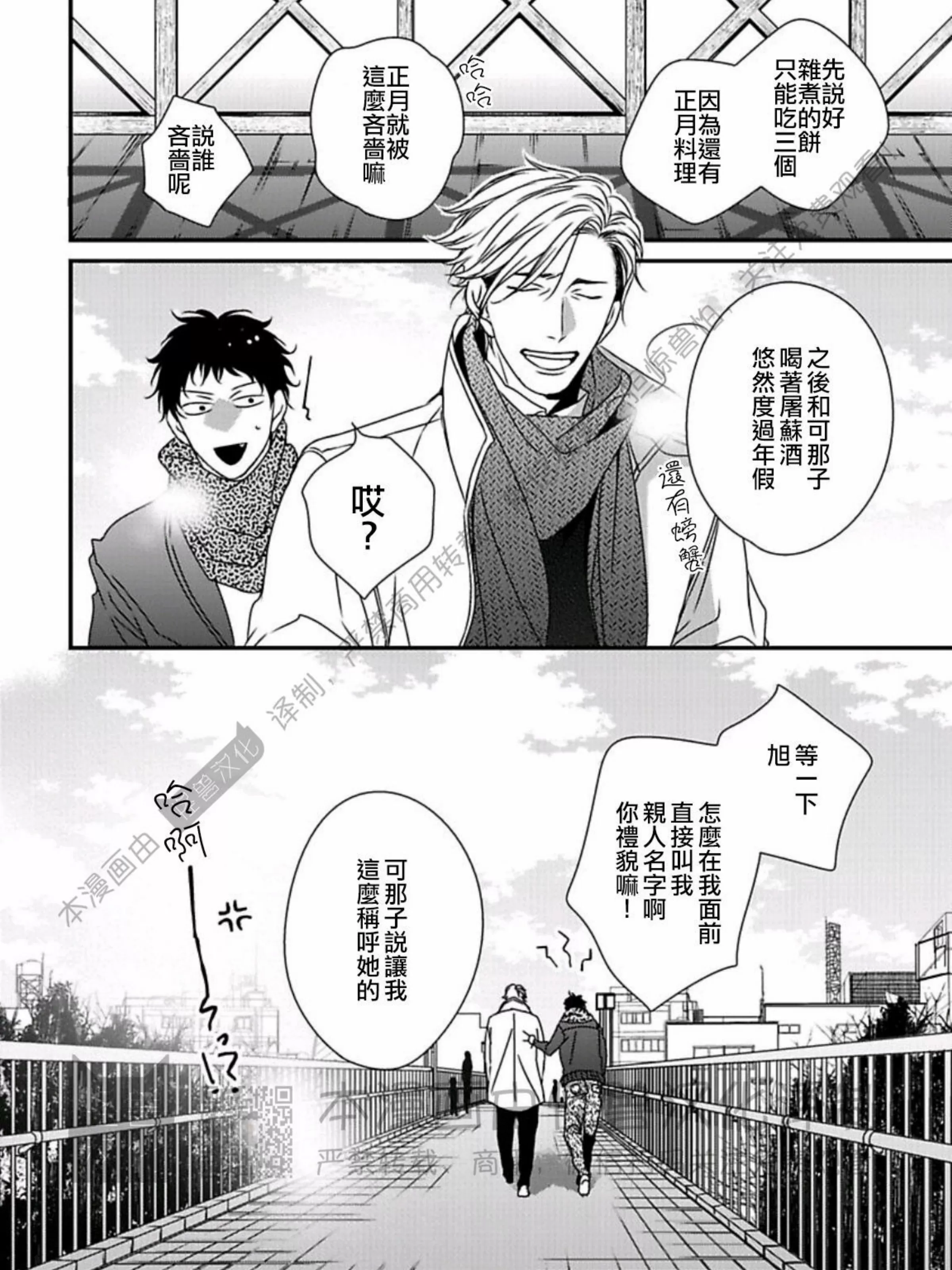 《春满情潮》漫画最新章节第08话免费下拉式在线观看章节第【89】张图片