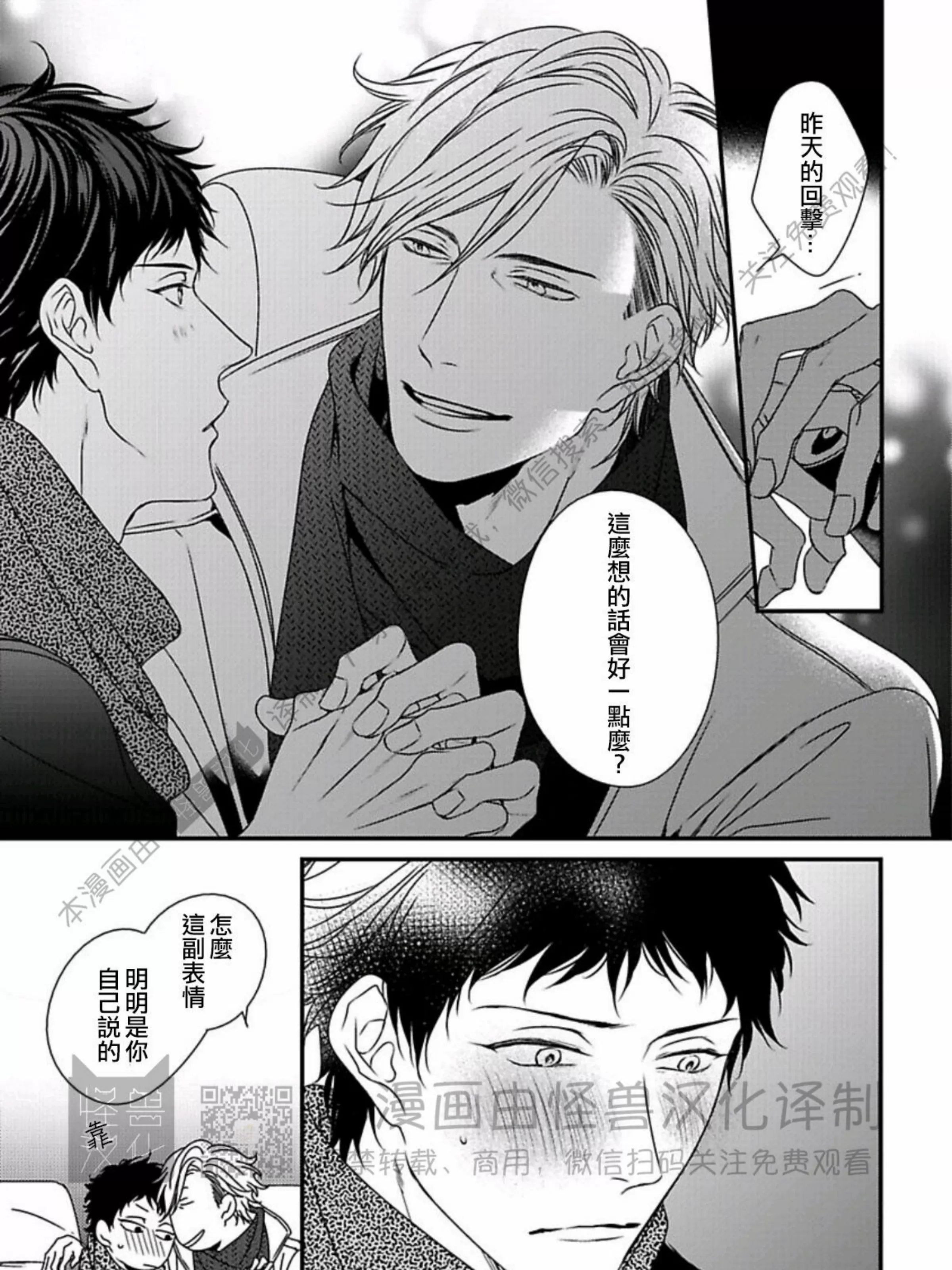 《春满情潮》漫画最新章节第08话免费下拉式在线观看章节第【47】张图片