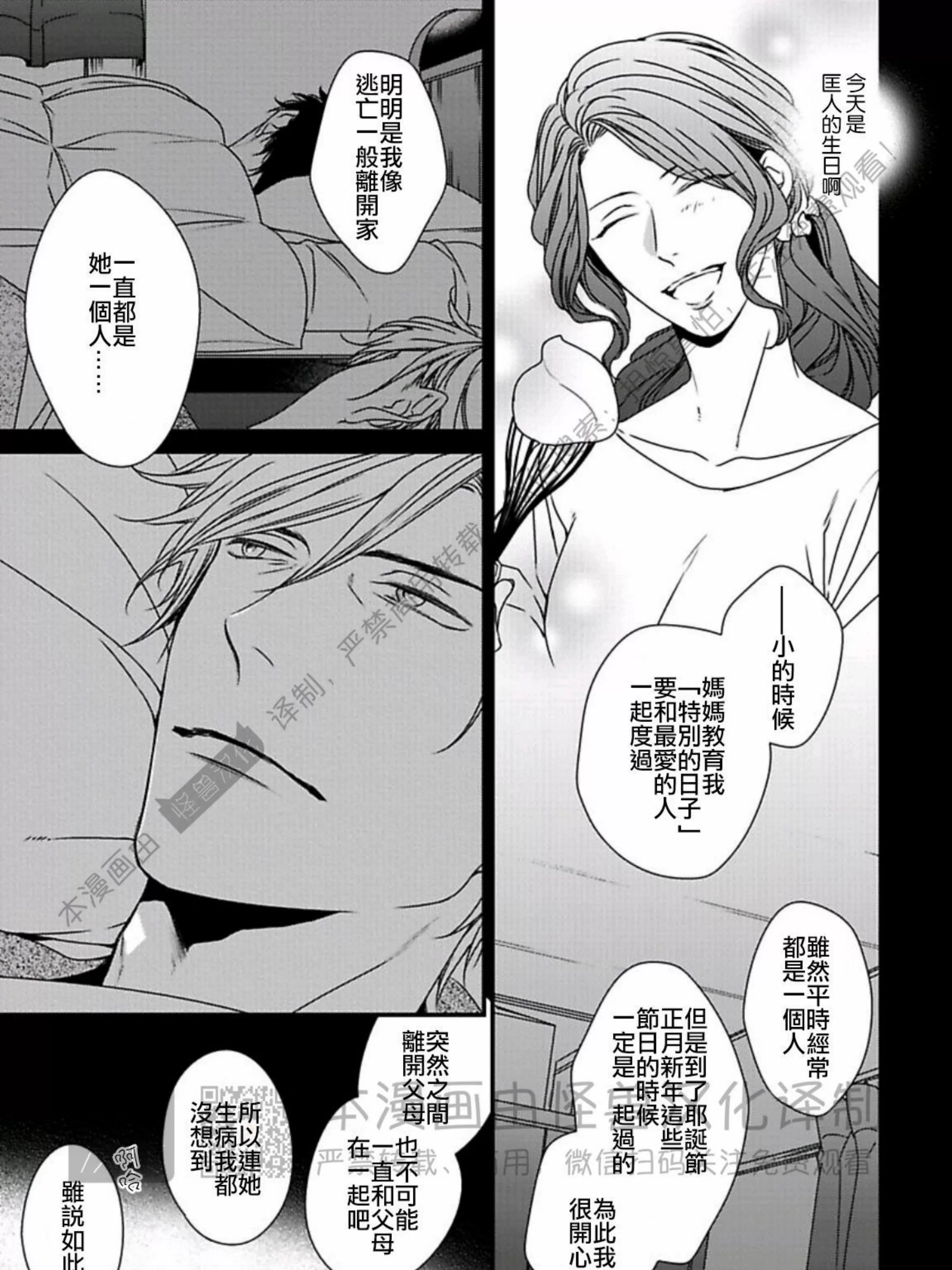 《春满情潮》漫画最新章节第08话免费下拉式在线观看章节第【27】张图片