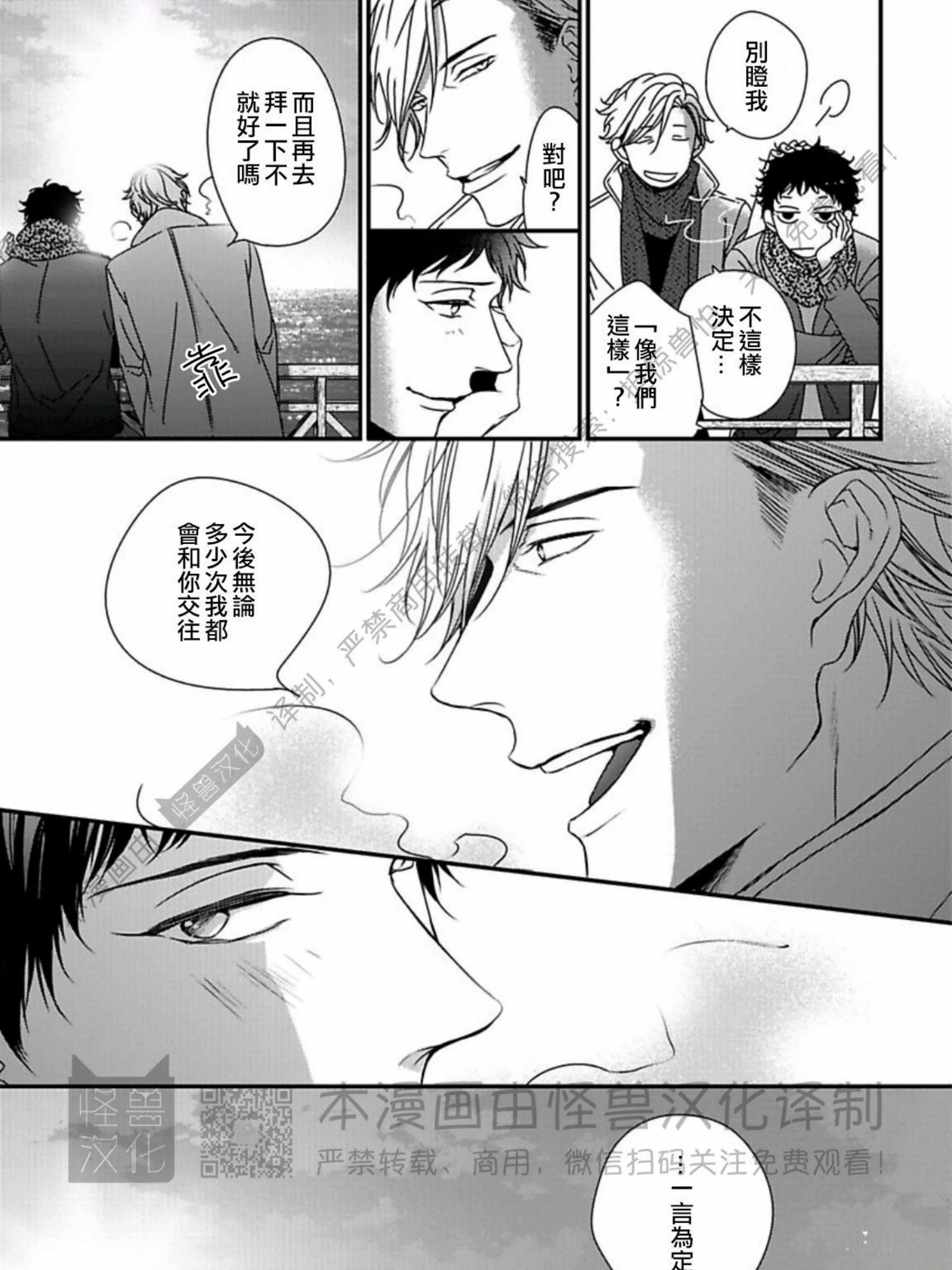 《春满情潮》漫画最新章节第08话免费下拉式在线观看章节第【59】张图片