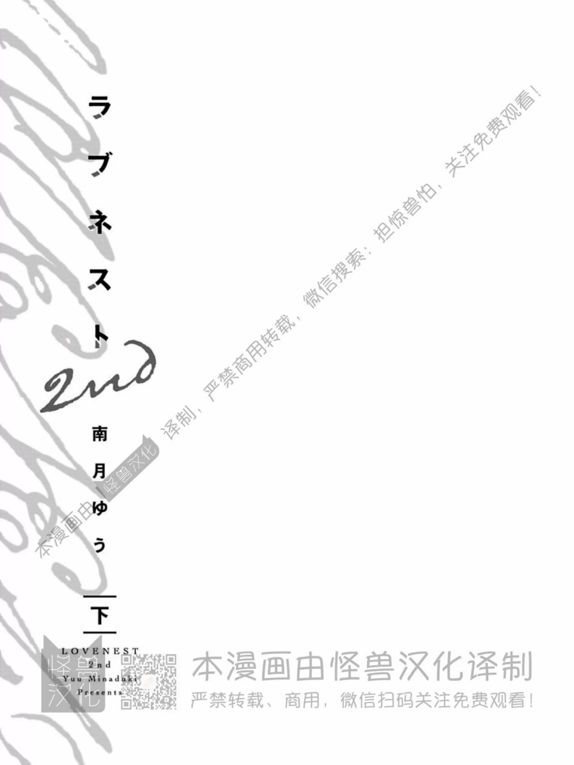 《春满情潮》漫画最新章节第08话免费下拉式在线观看章节第【7】张图片