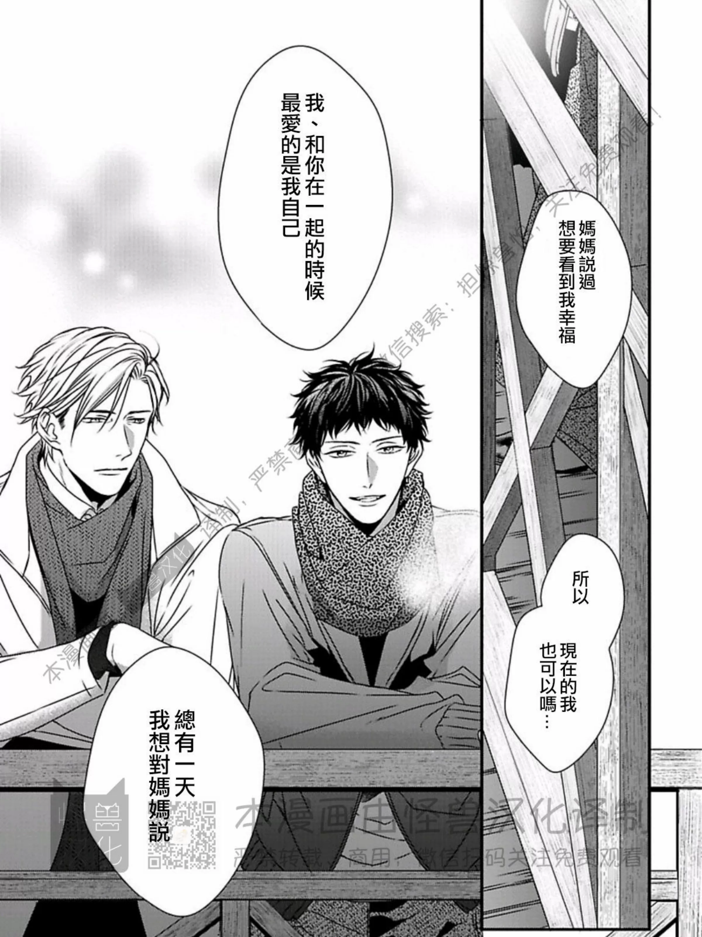 《春满情潮》漫画最新章节第08话免费下拉式在线观看章节第【63】张图片