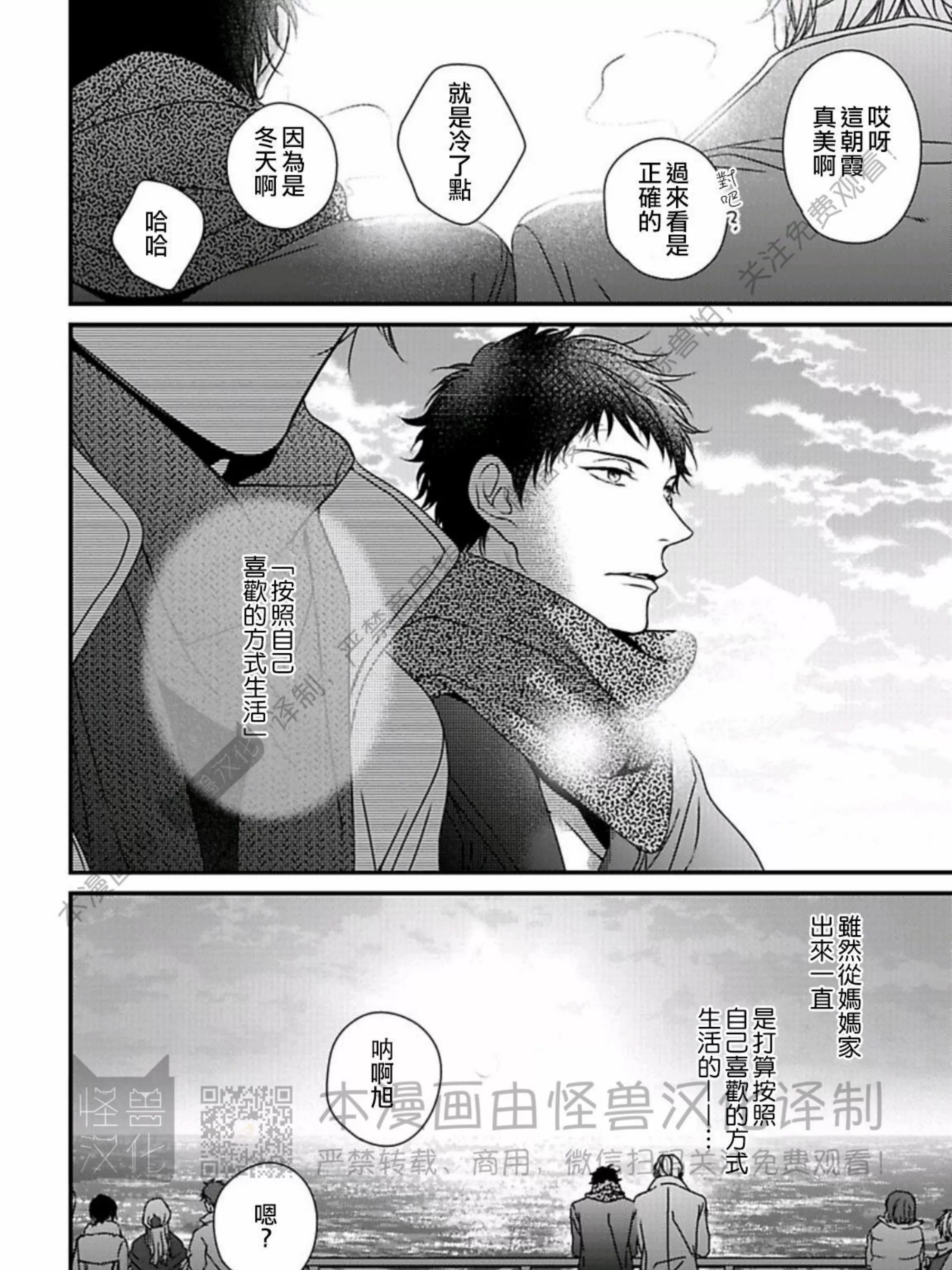 《春满情潮》漫画最新章节第08话免费下拉式在线观看章节第【61】张图片