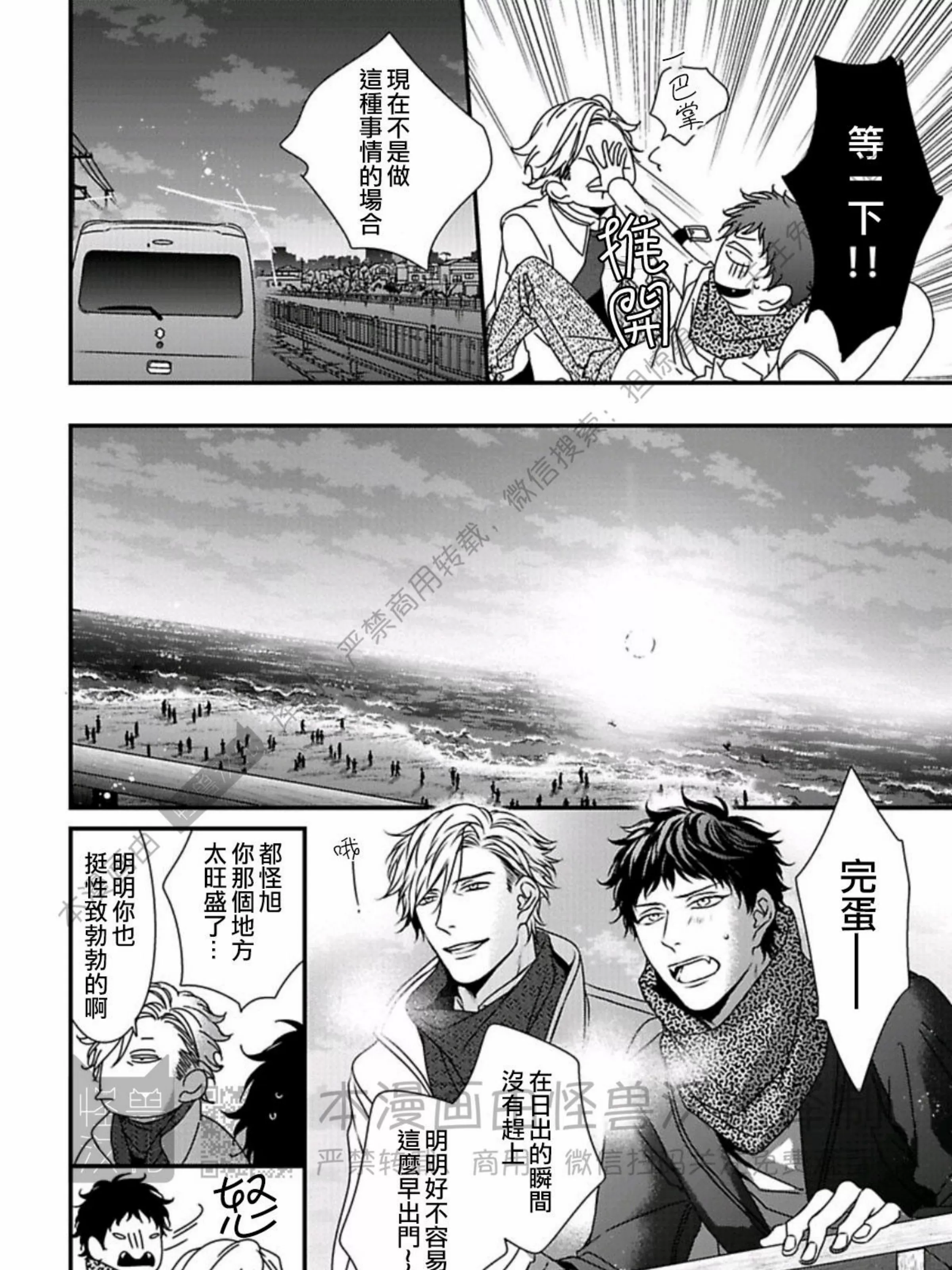 《春满情潮》漫画最新章节第08话免费下拉式在线观看章节第【57】张图片