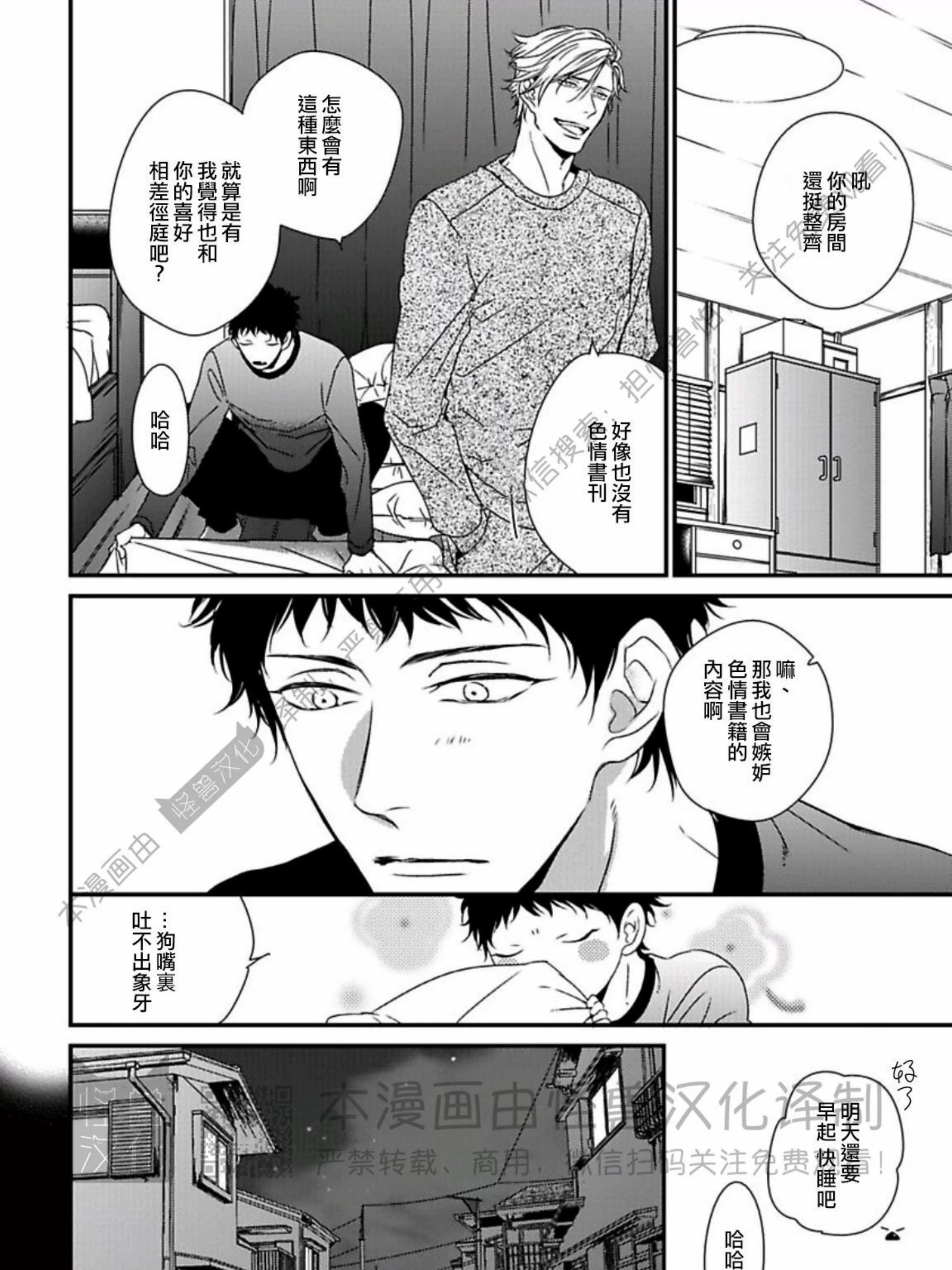 《春满情潮》漫画最新章节第08话免费下拉式在线观看章节第【21】张图片