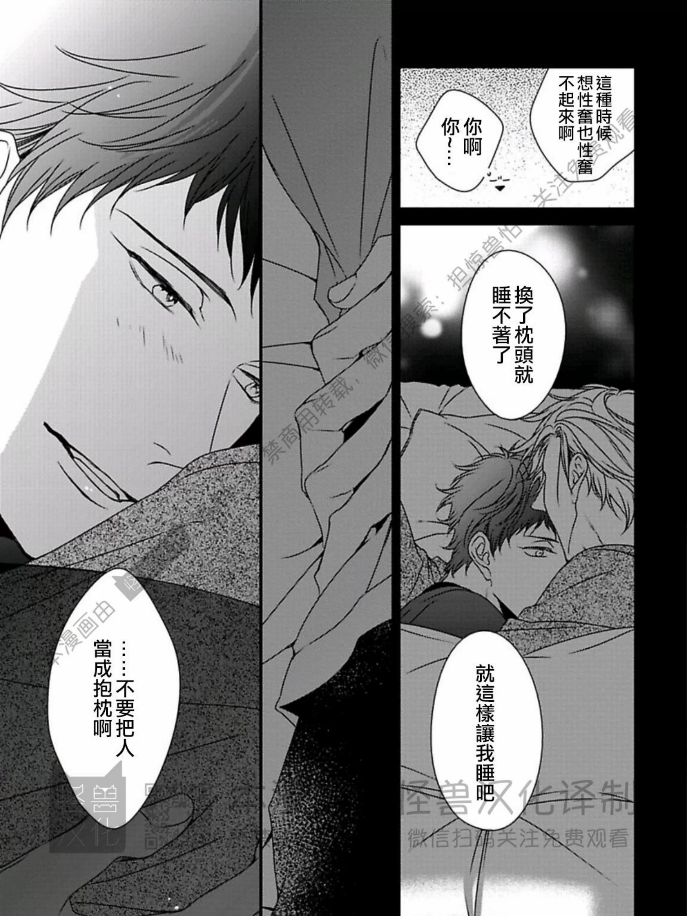 《春满情潮》漫画最新章节第08话免费下拉式在线观看章节第【35】张图片