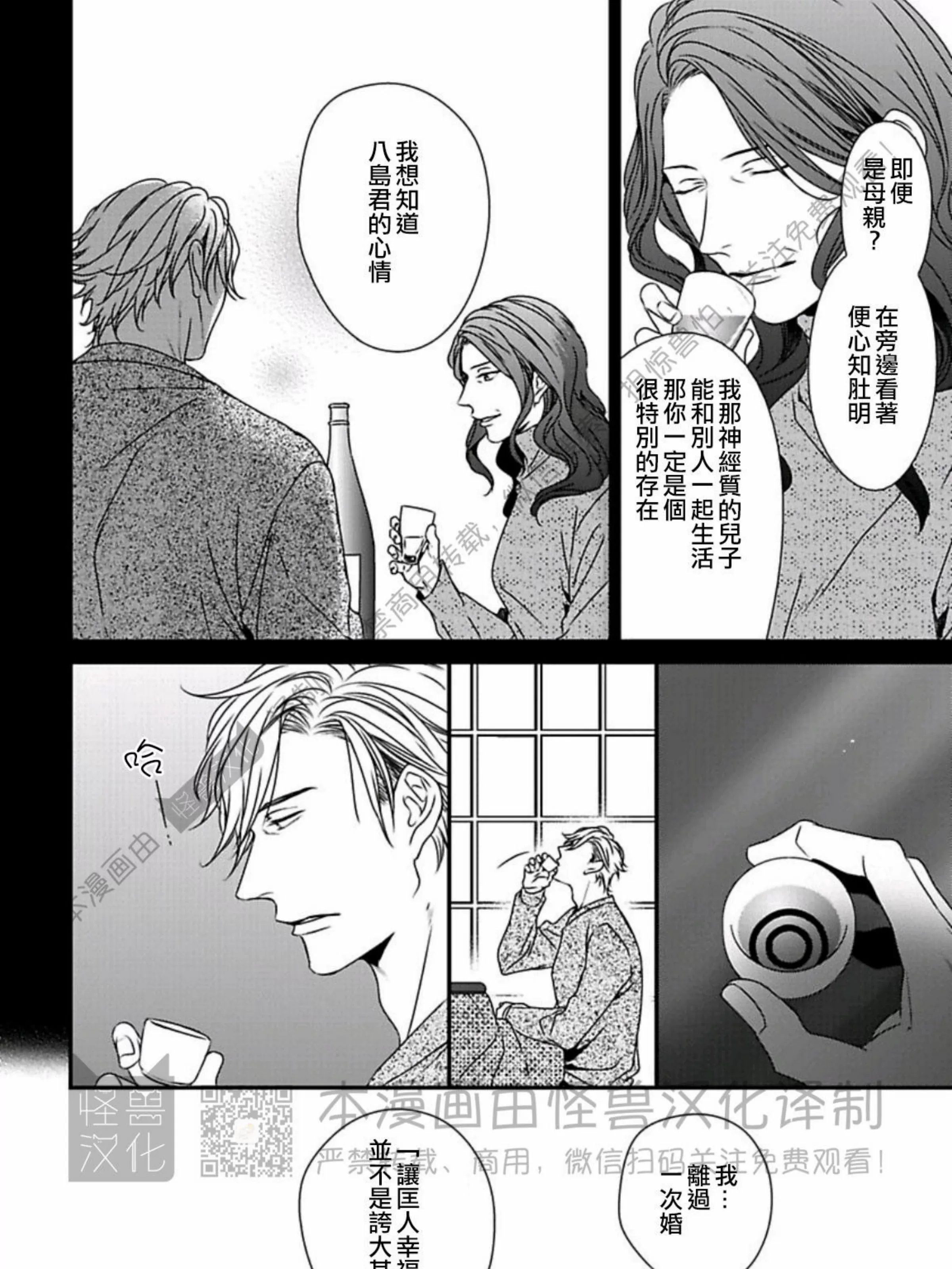 《春满情潮》漫画最新章节第08话免费下拉式在线观看章节第【69】张图片