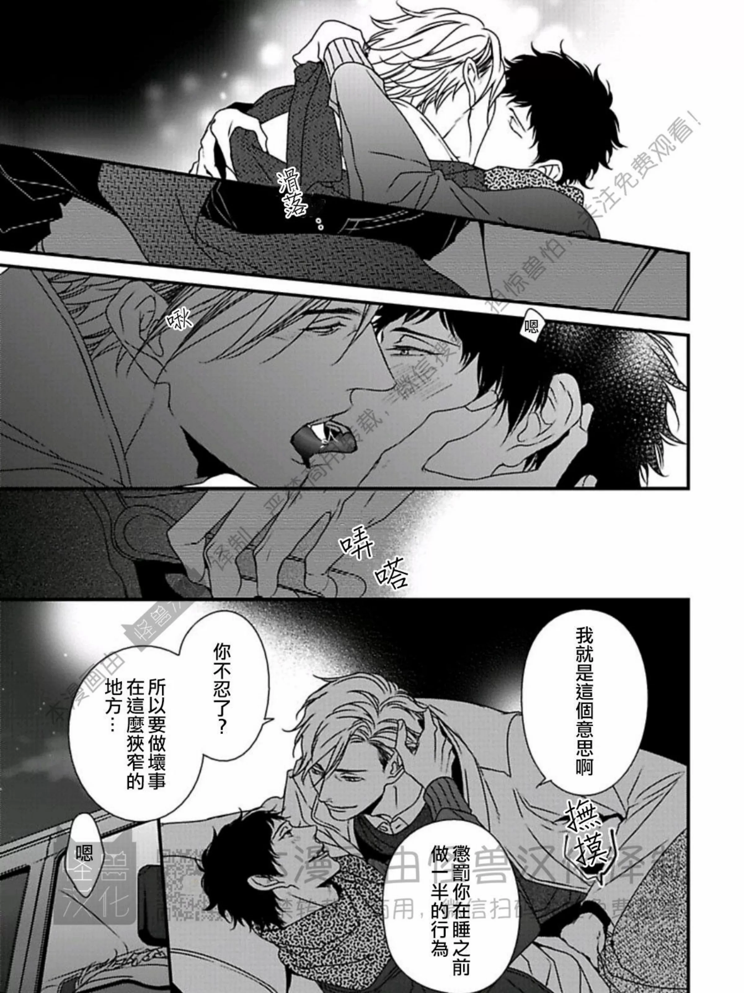 《春满情潮》漫画最新章节第08话免费下拉式在线观看章节第【51】张图片