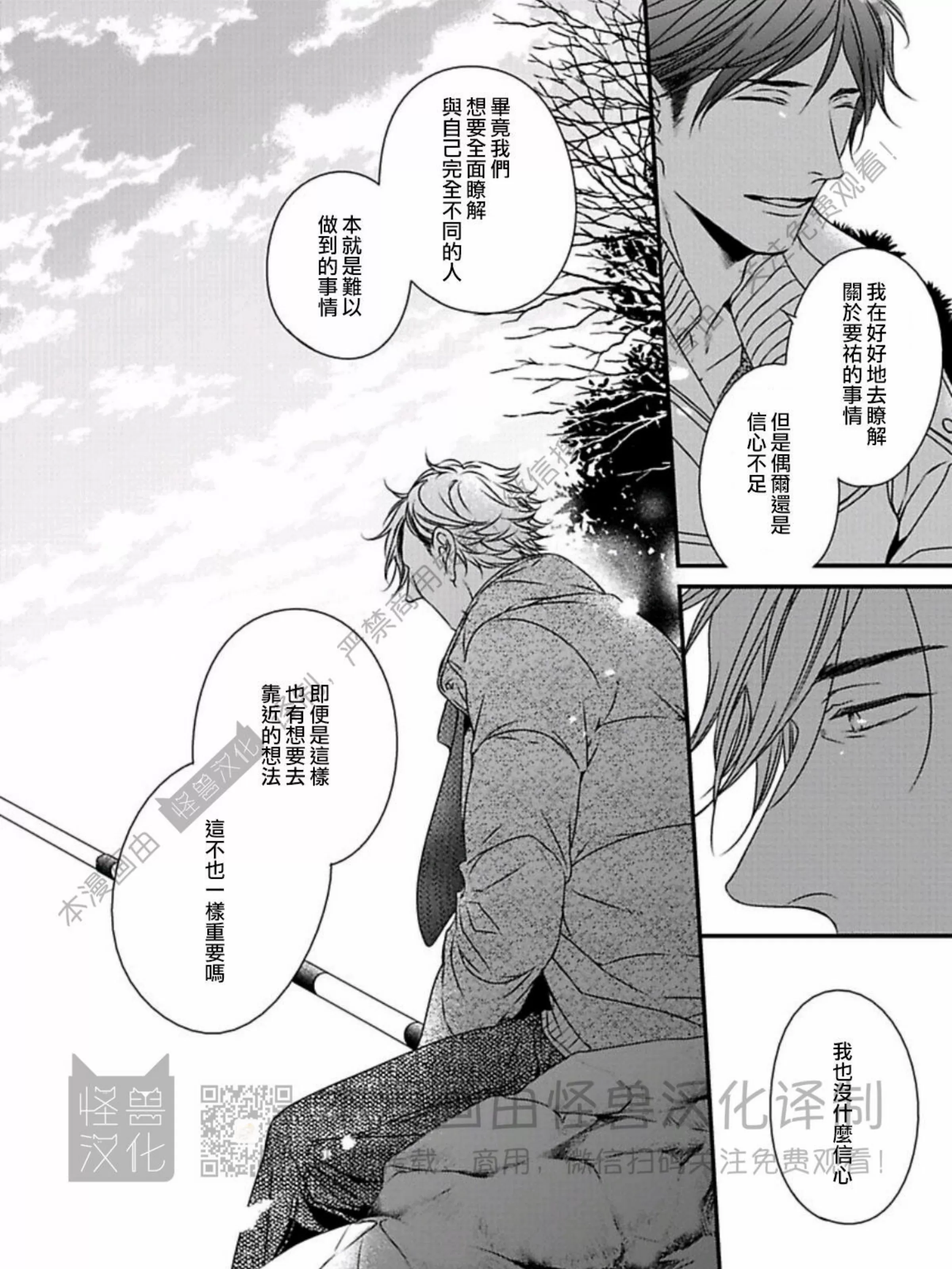 《春满情潮》漫画最新章节第11话免费下拉式在线观看章节第【35】张图片