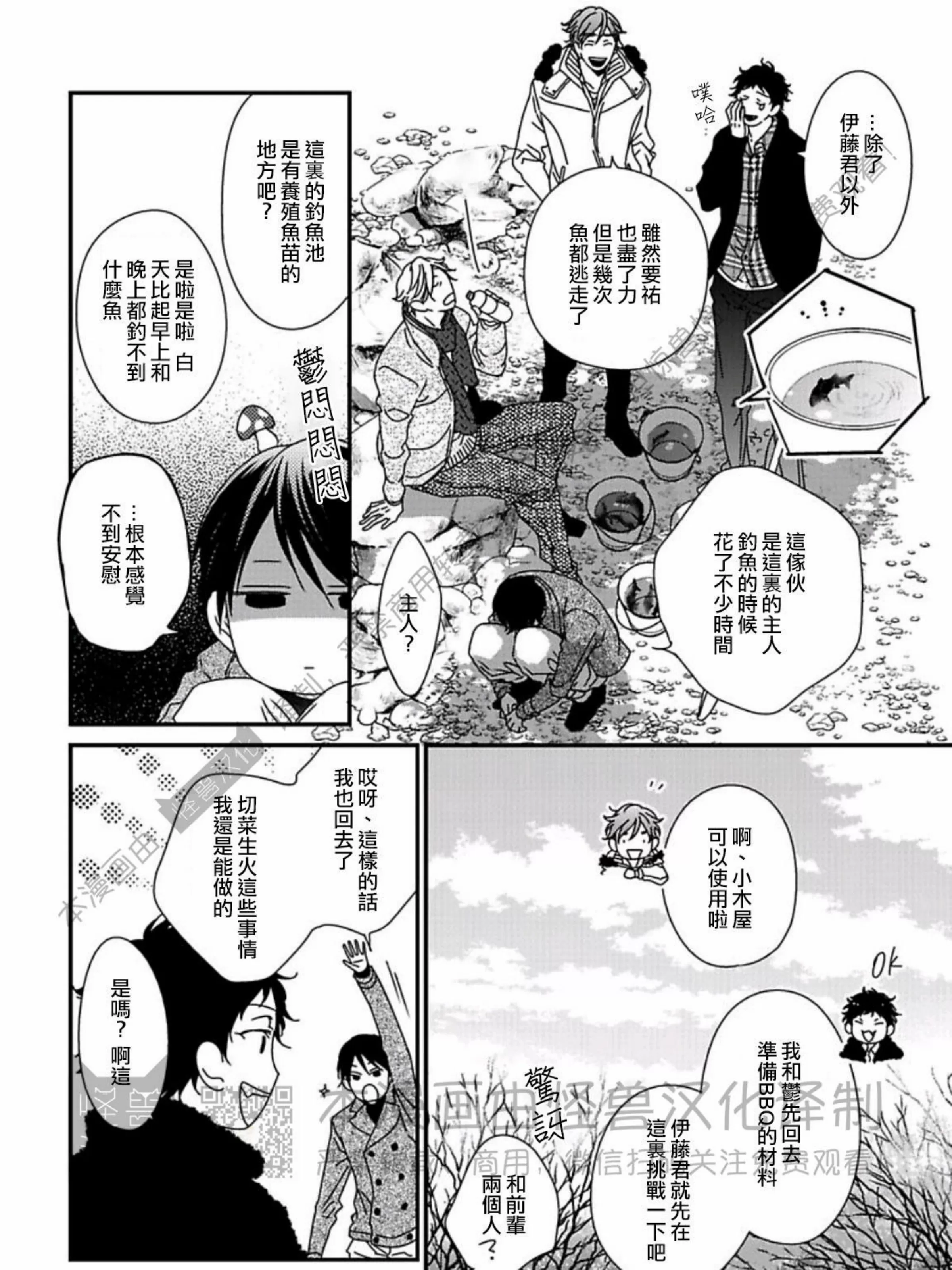 《春满情潮》漫画最新章节第11话免费下拉式在线观看章节第【27】张图片