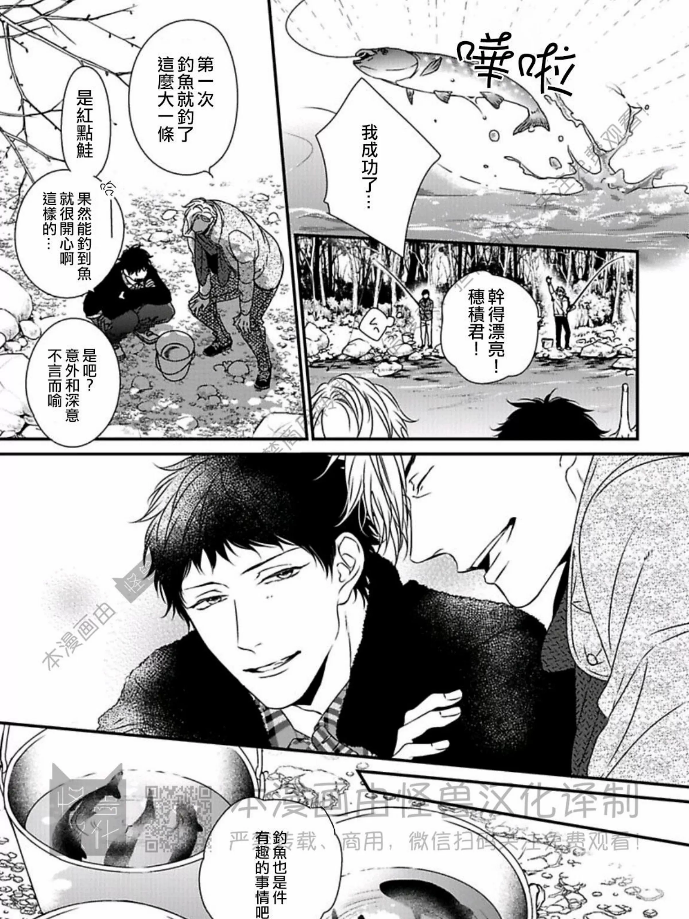 《春满情潮》漫画最新章节第11话免费下拉式在线观看章节第【25】张图片