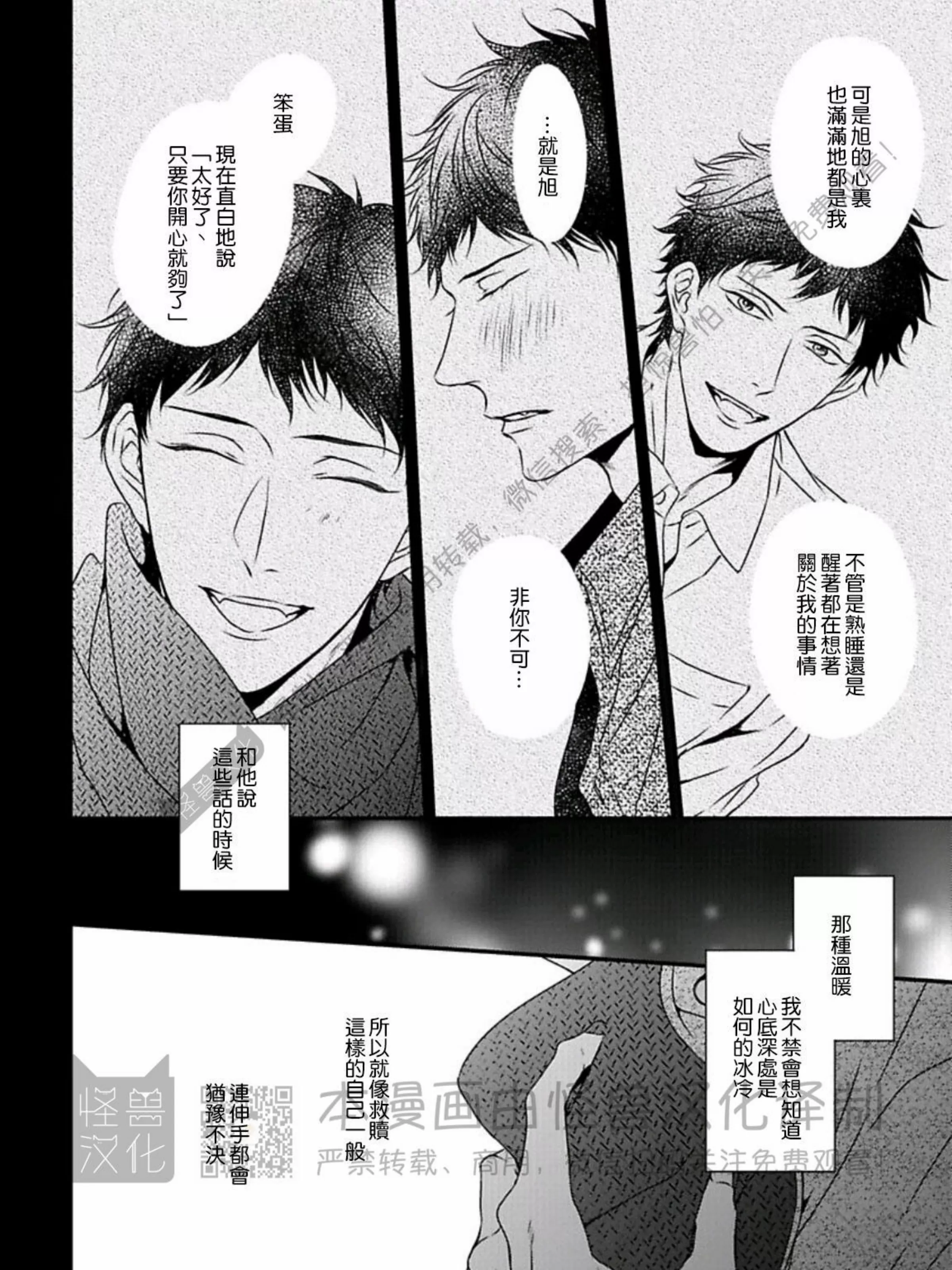 《春满情潮》漫画最新章节第11话免费下拉式在线观看章节第【39】张图片