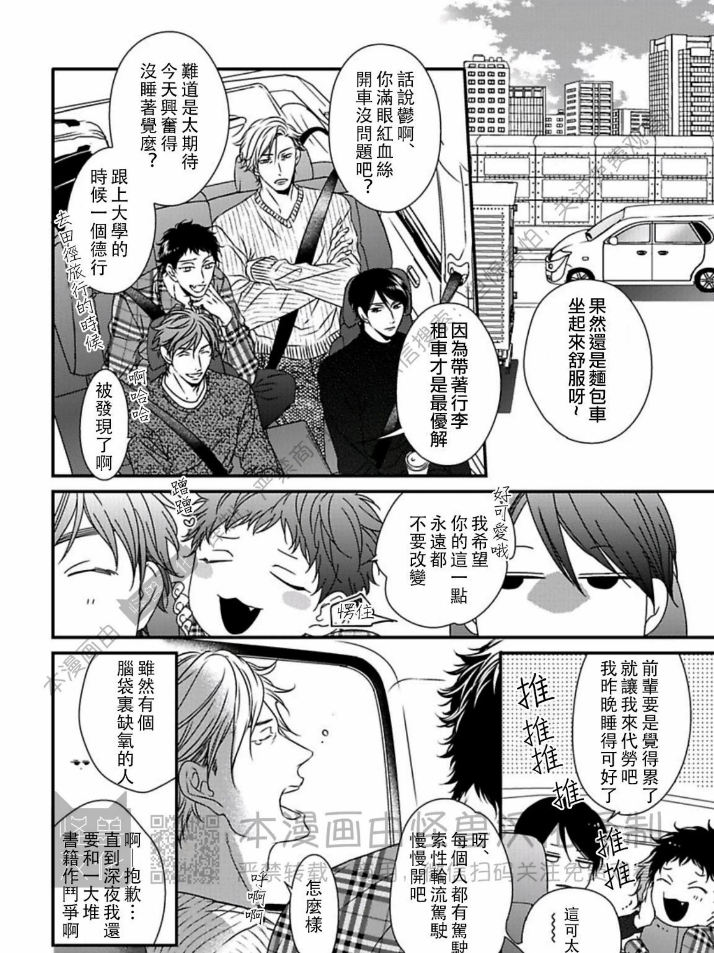 《春满情潮》漫画最新章节第11话免费下拉式在线观看章节第【3】张图片