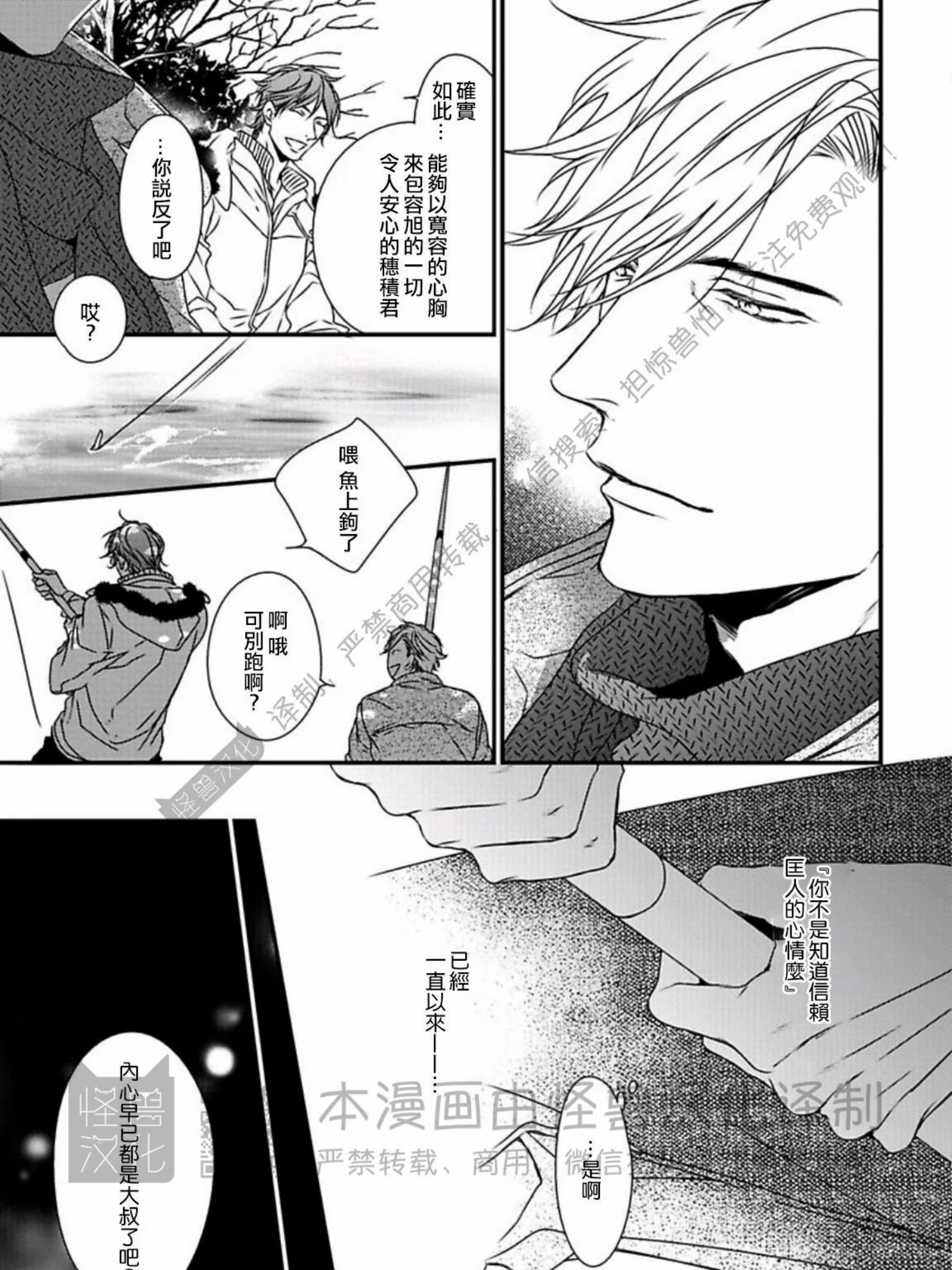 《春满情潮》漫画最新章节第11话免费下拉式在线观看章节第【37】张图片