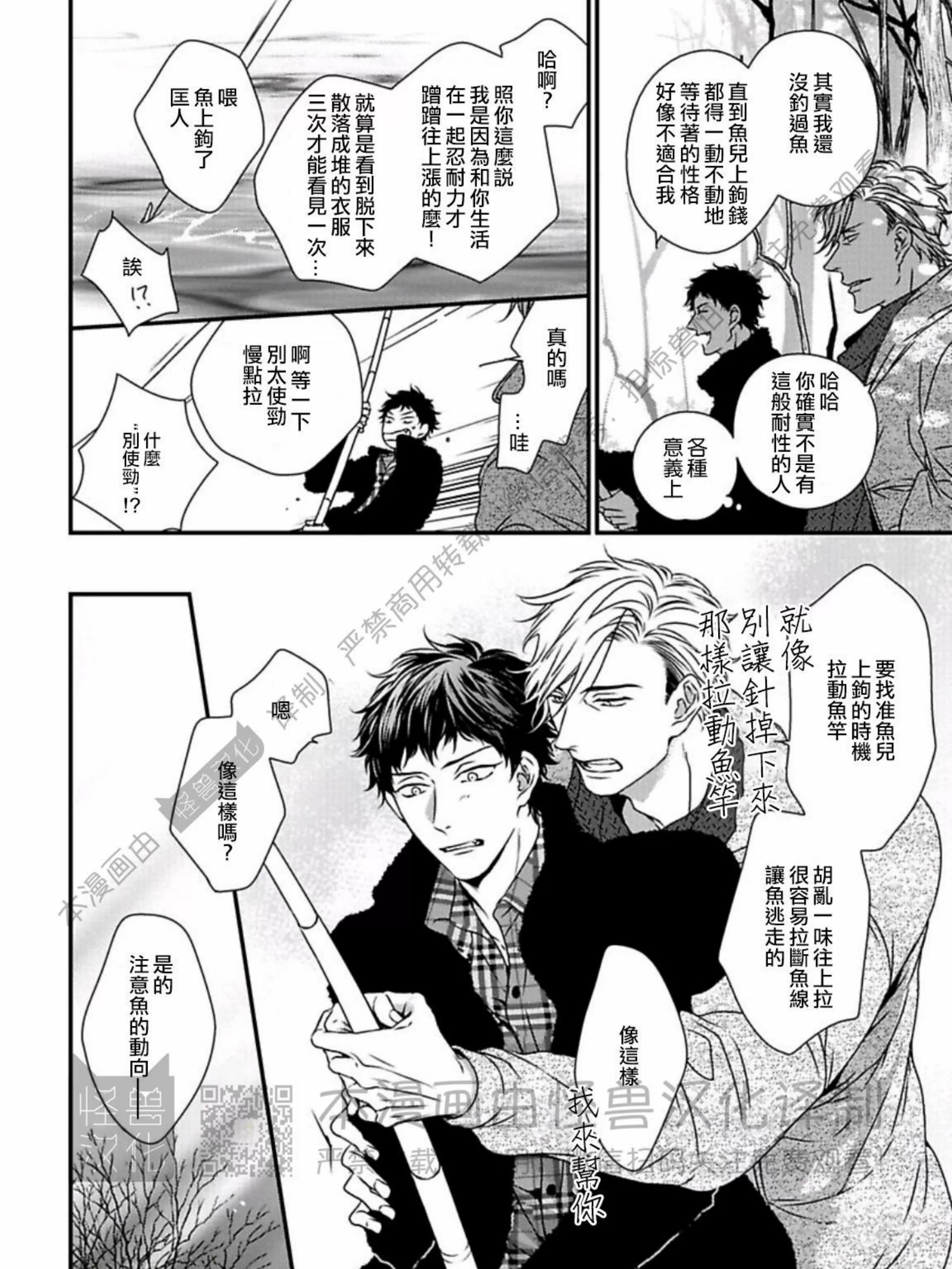 《春满情潮》漫画最新章节第11话免费下拉式在线观看章节第【23】张图片