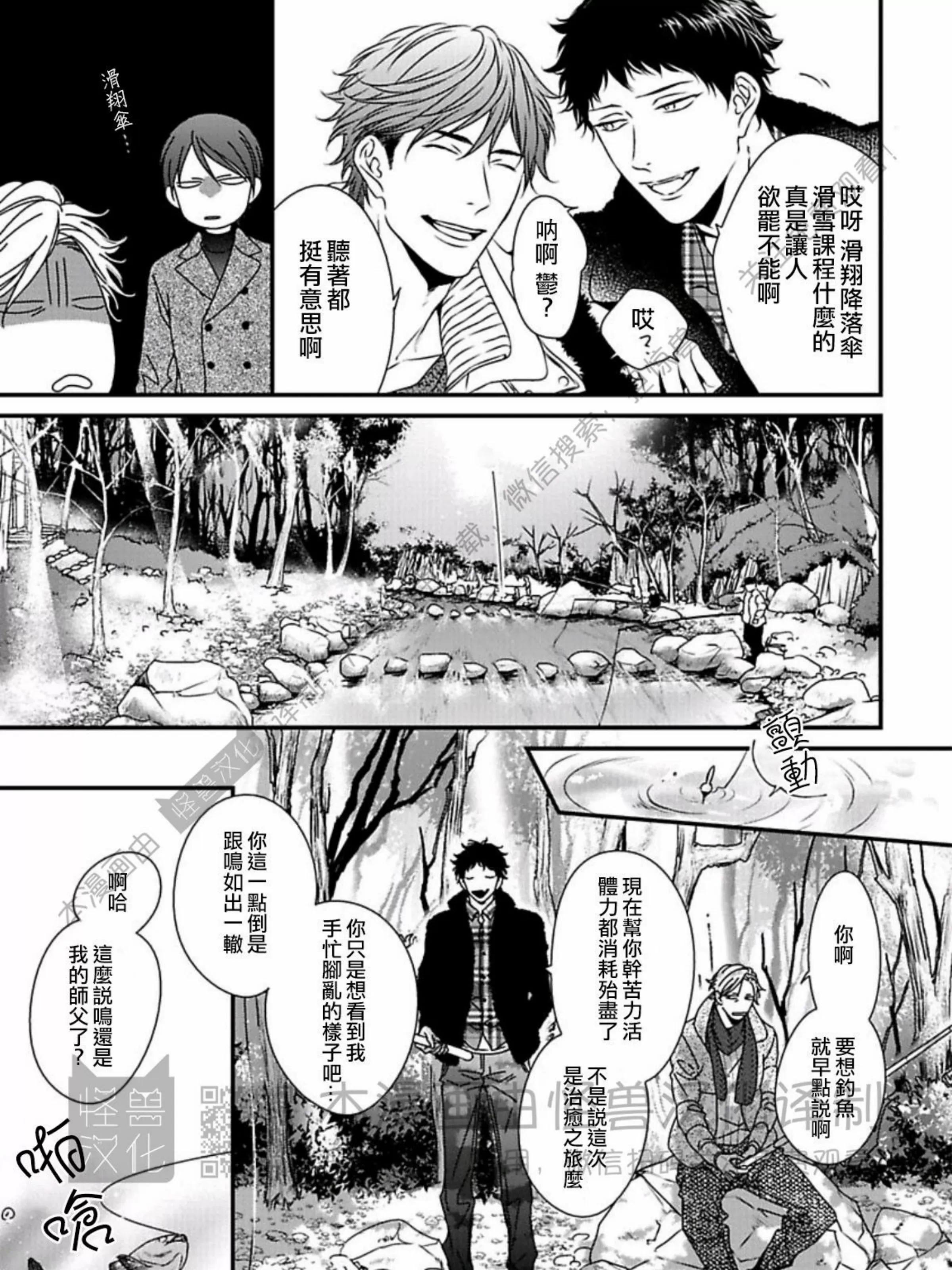 《春满情潮》漫画最新章节第11话免费下拉式在线观看章节第【17】张图片