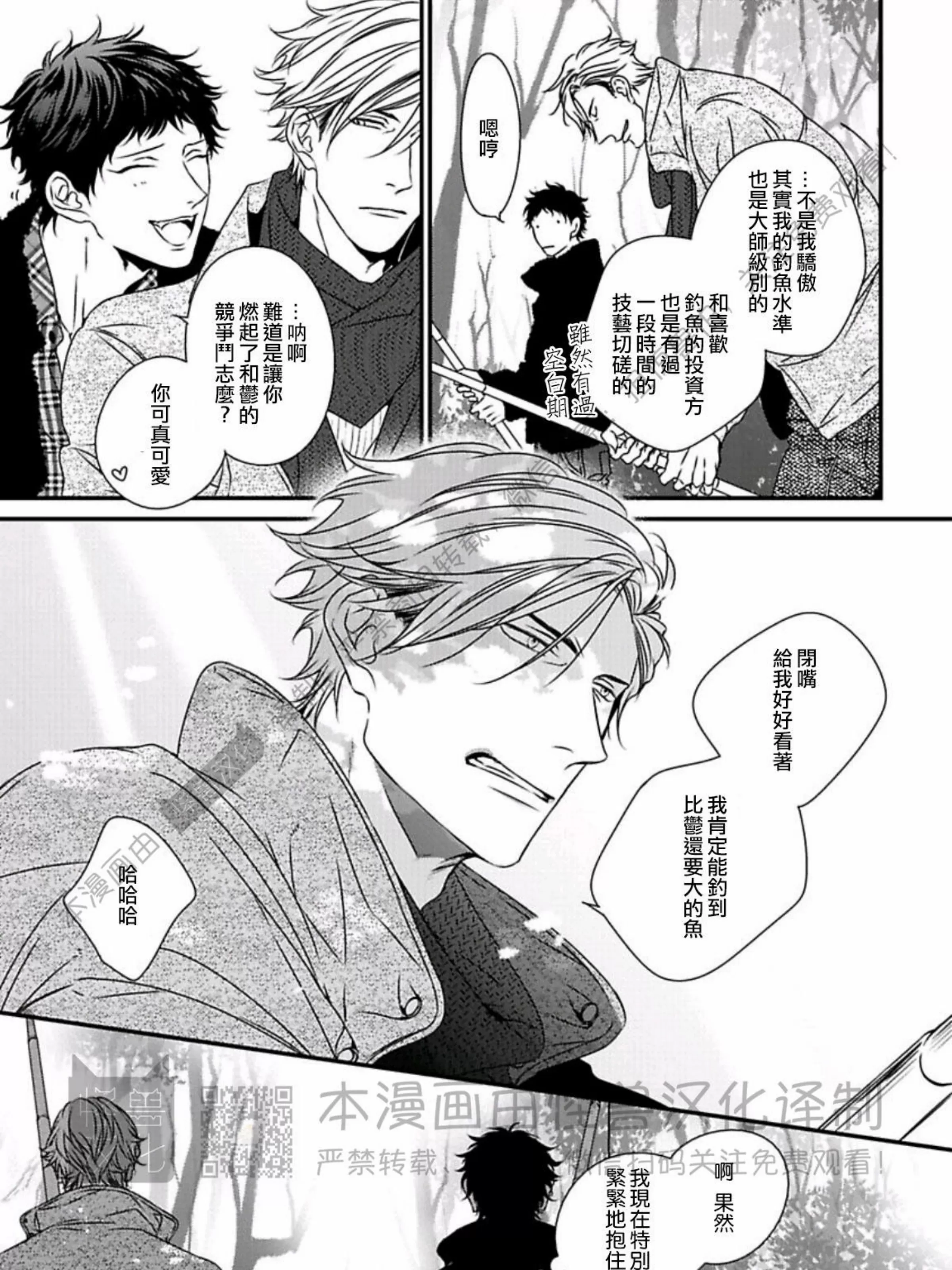 《春满情潮》漫画最新章节第11话免费下拉式在线观看章节第【21】张图片