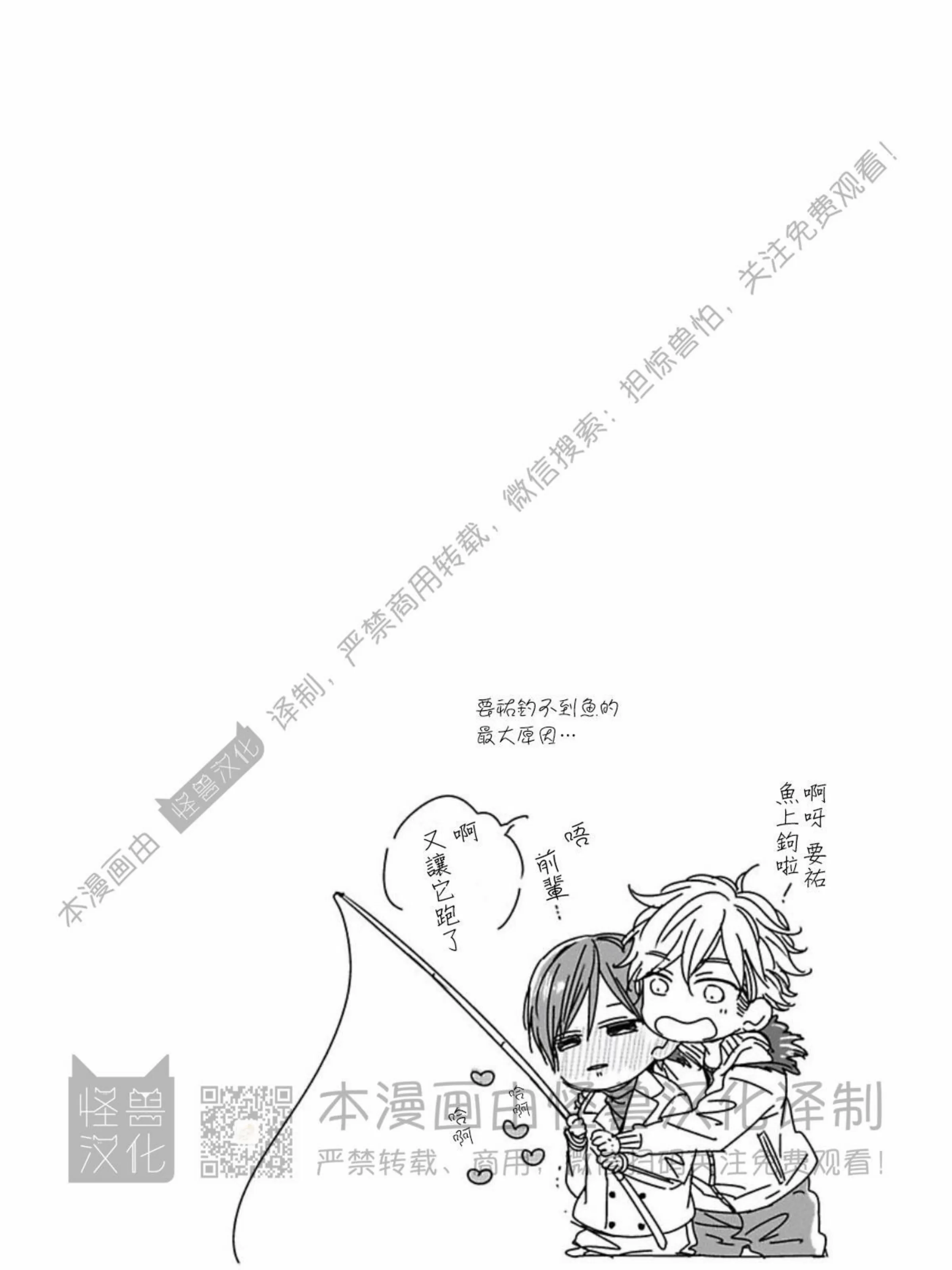 《春满情潮》漫画最新章节第11话免费下拉式在线观看章节第【49】张图片