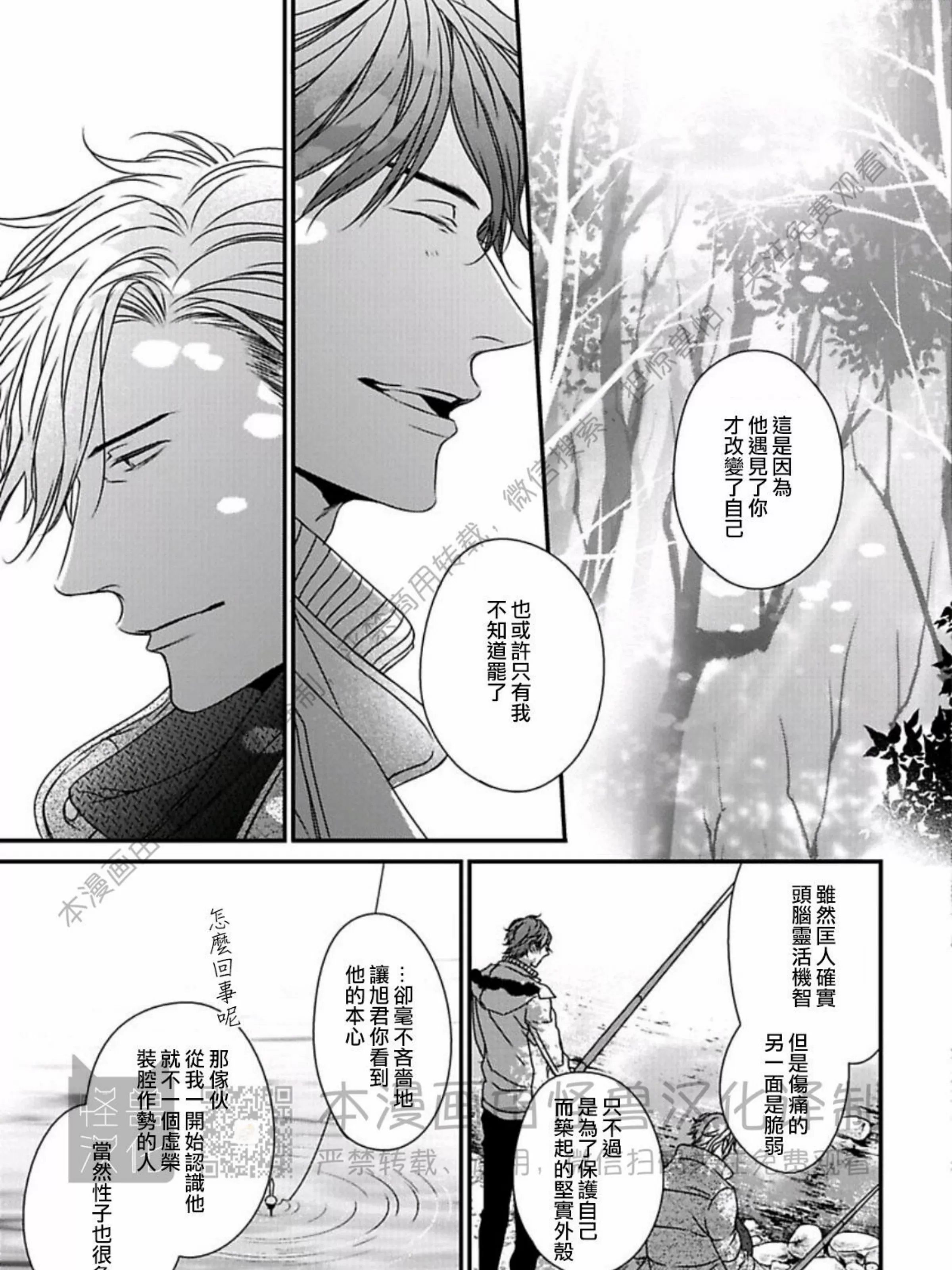 《春满情潮》漫画最新章节第11话免费下拉式在线观看章节第【33】张图片