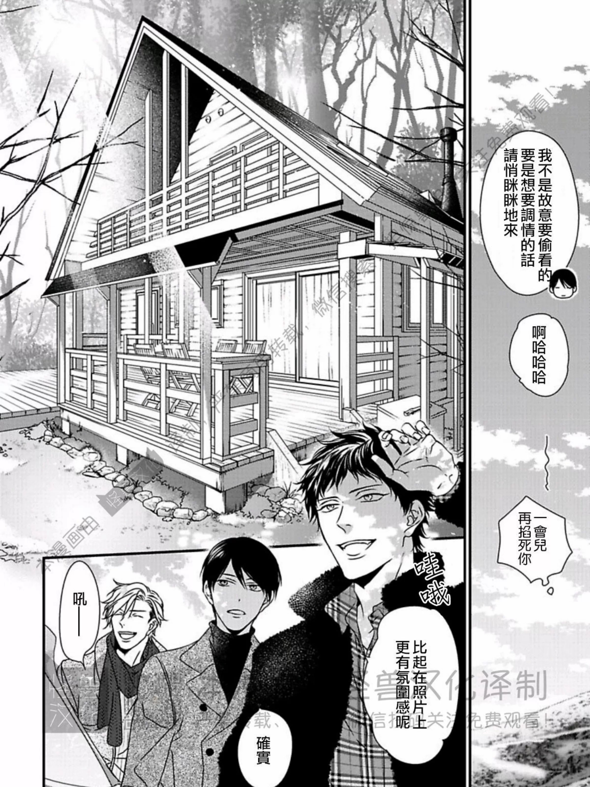 《春满情潮》漫画最新章节第11话免费下拉式在线观看章节第【7】张图片