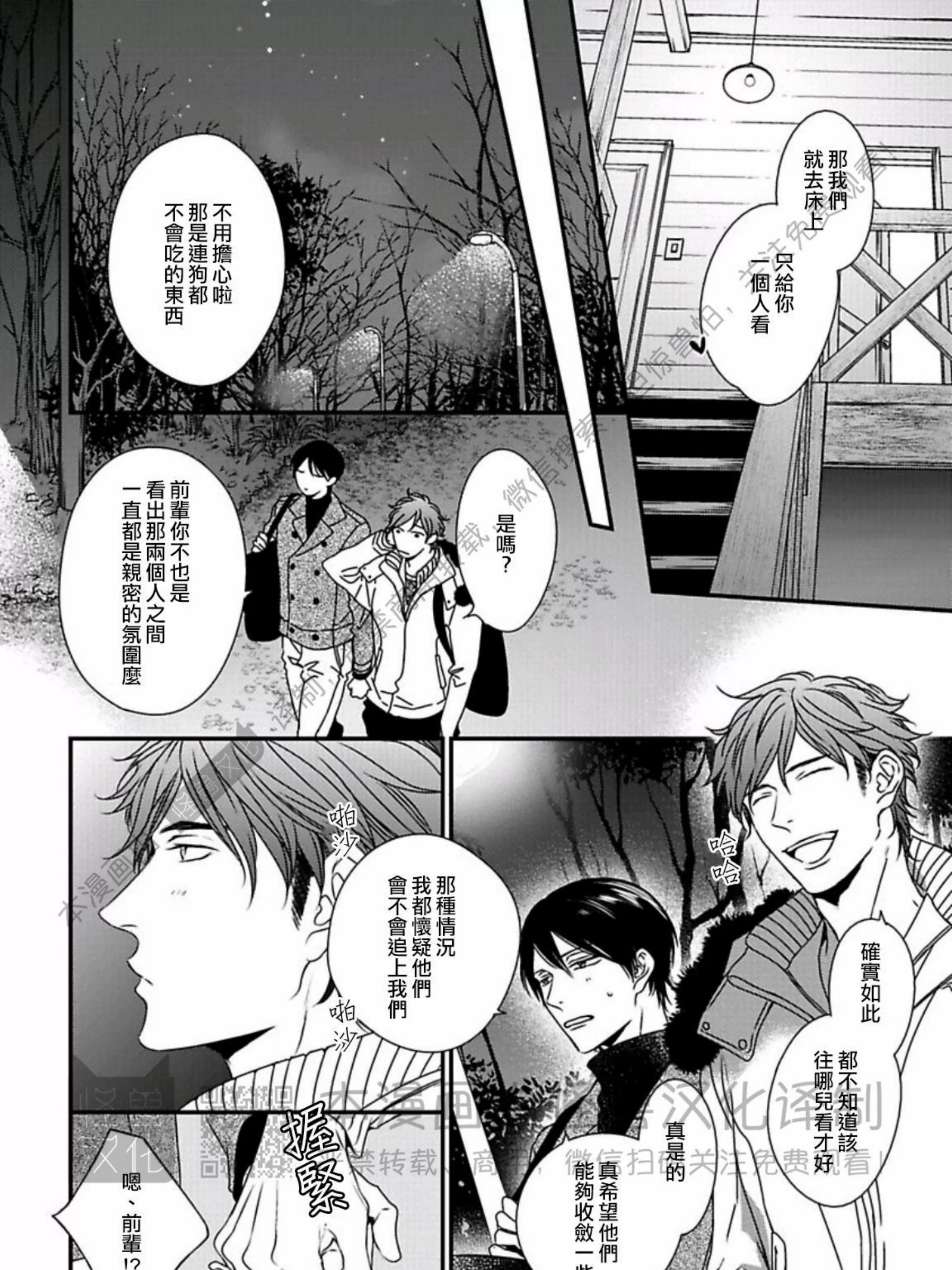 《春满情潮》漫画最新章节第12话免费下拉式在线观看章节第【27】张图片