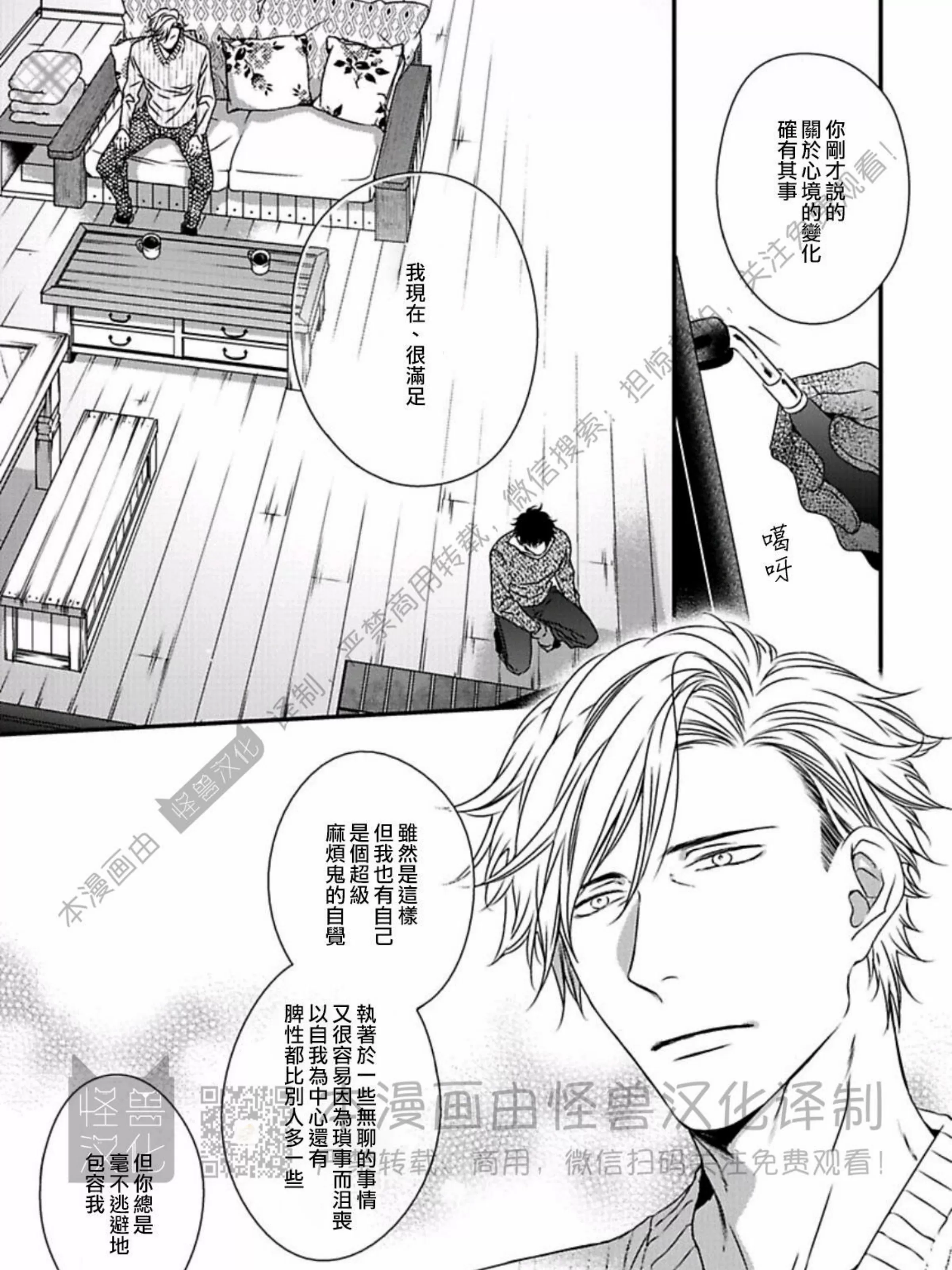 《春满情潮》漫画最新章节第12话免费下拉式在线观看章节第【17】张图片