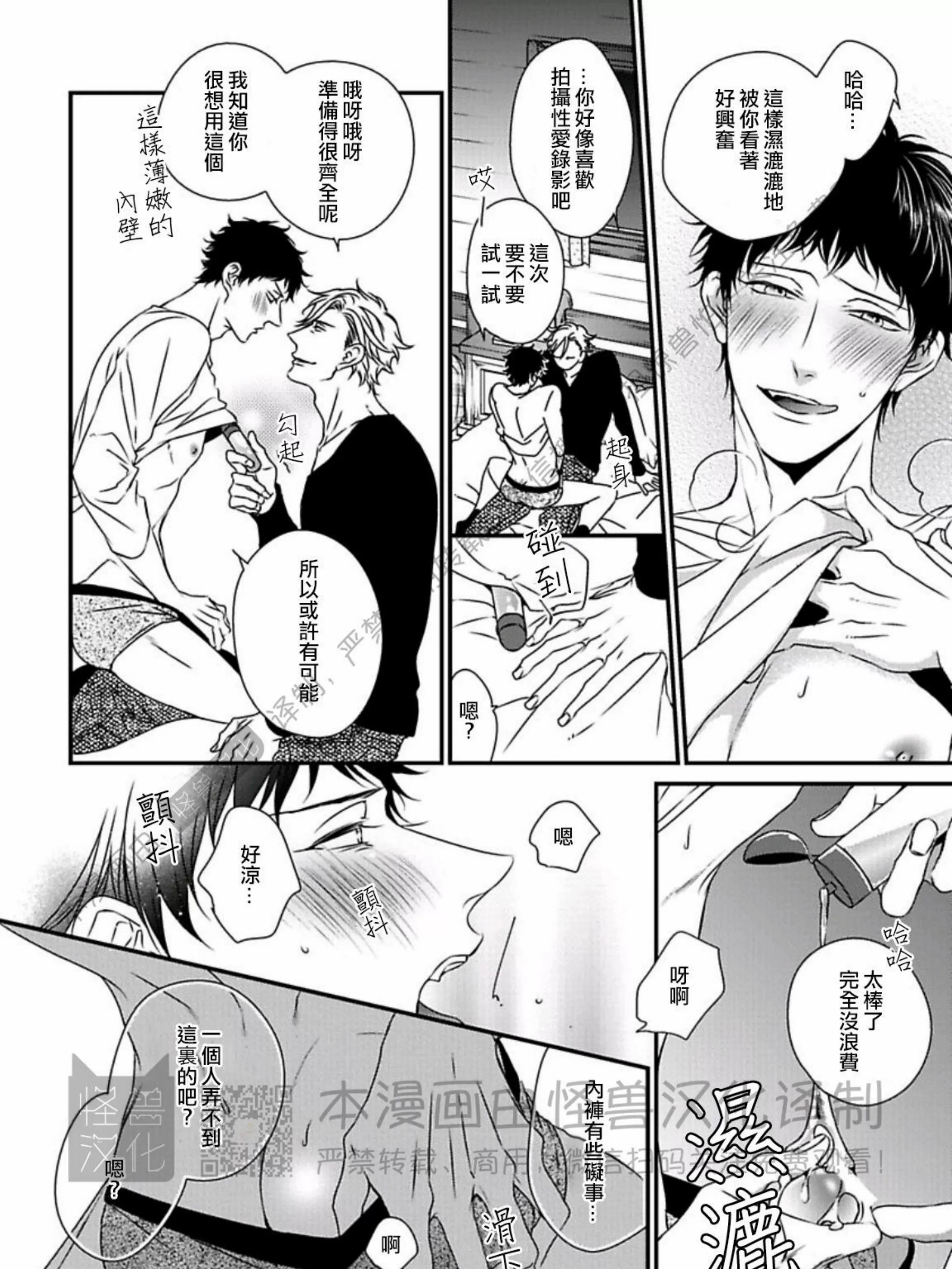 《春满情潮》漫画最新章节第12话免费下拉式在线观看章节第【35】张图片