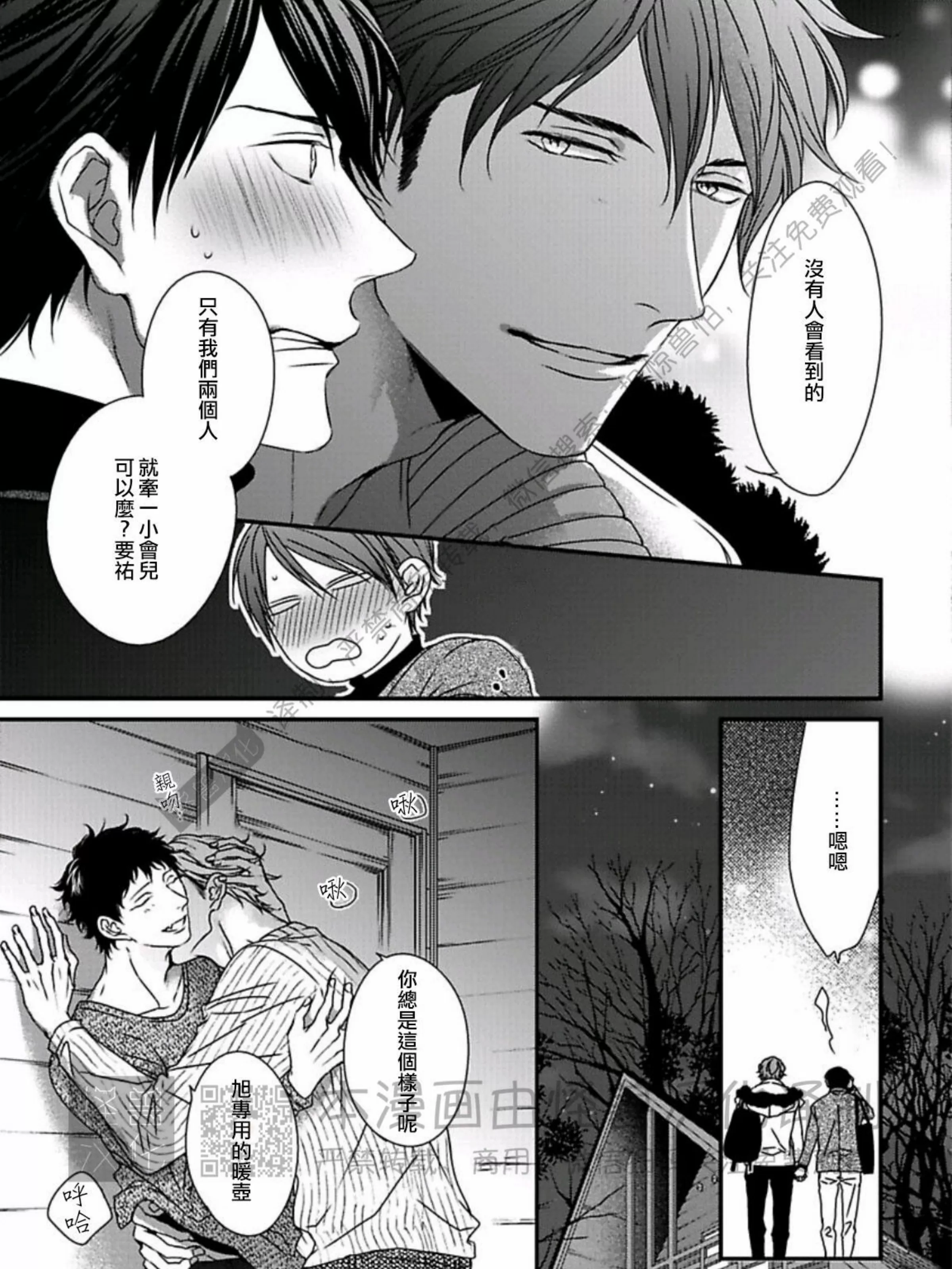 《春满情潮》漫画最新章节第12话免费下拉式在线观看章节第【29】张图片