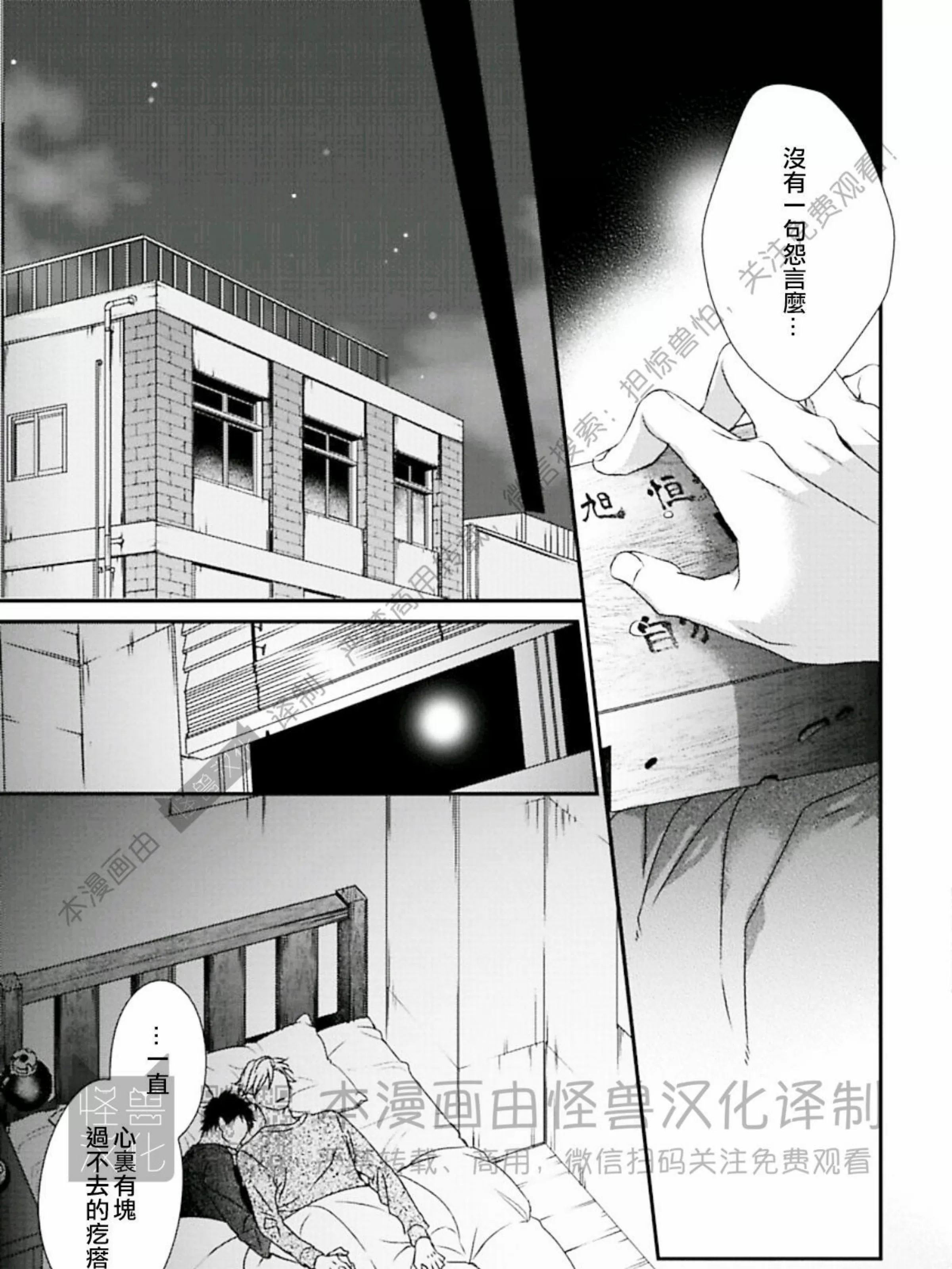 《春满情潮》漫画最新章节第13话免费下拉式在线观看章节第【33】张图片