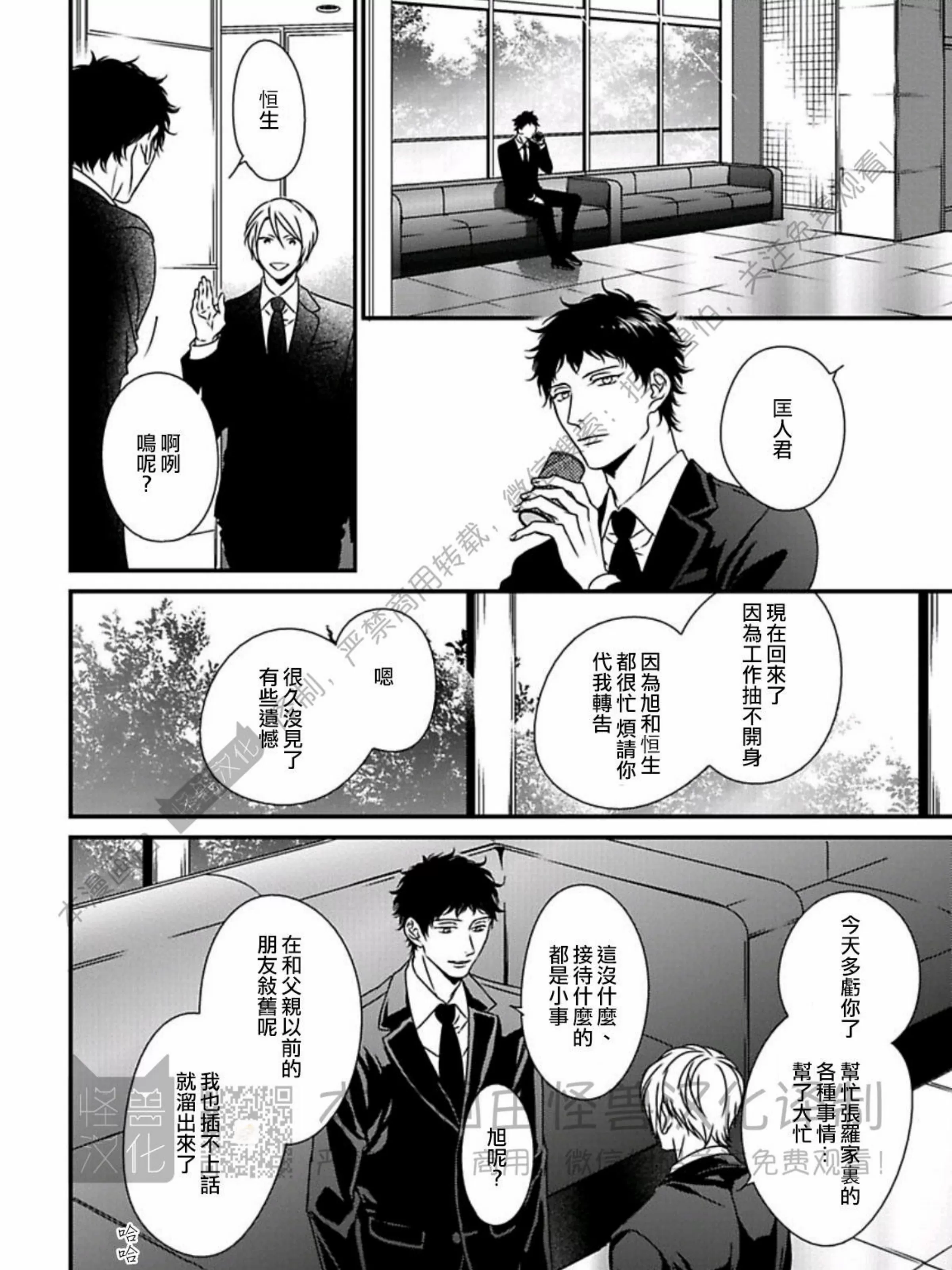 《春满情潮》漫画最新章节第13话免费下拉式在线观看章节第【7】张图片