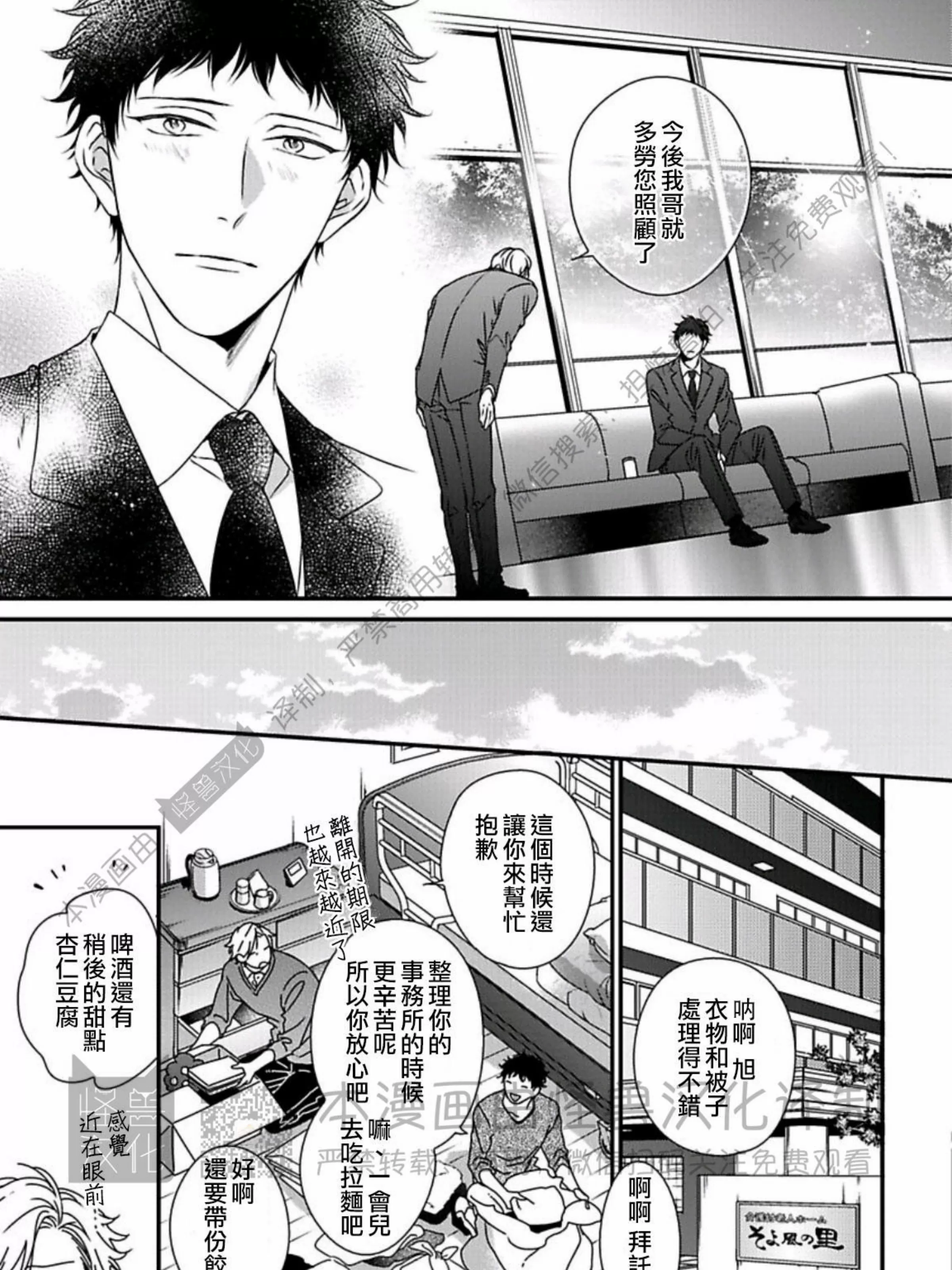 《春满情潮》漫画最新章节第13话免费下拉式在线观看章节第【17】张图片