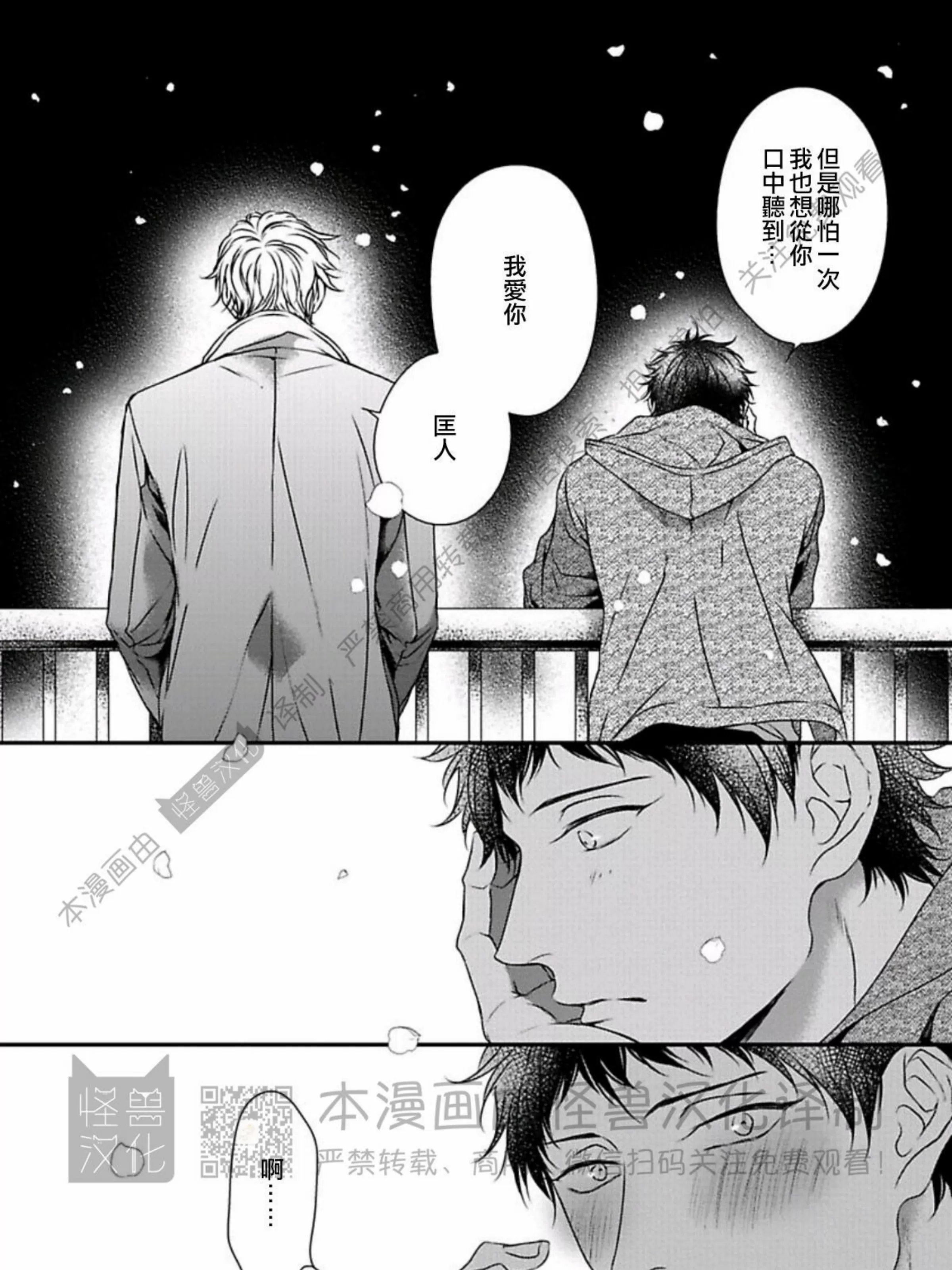 《春满情潮》漫画最新章节第13话免费下拉式在线观看章节第【79】张图片