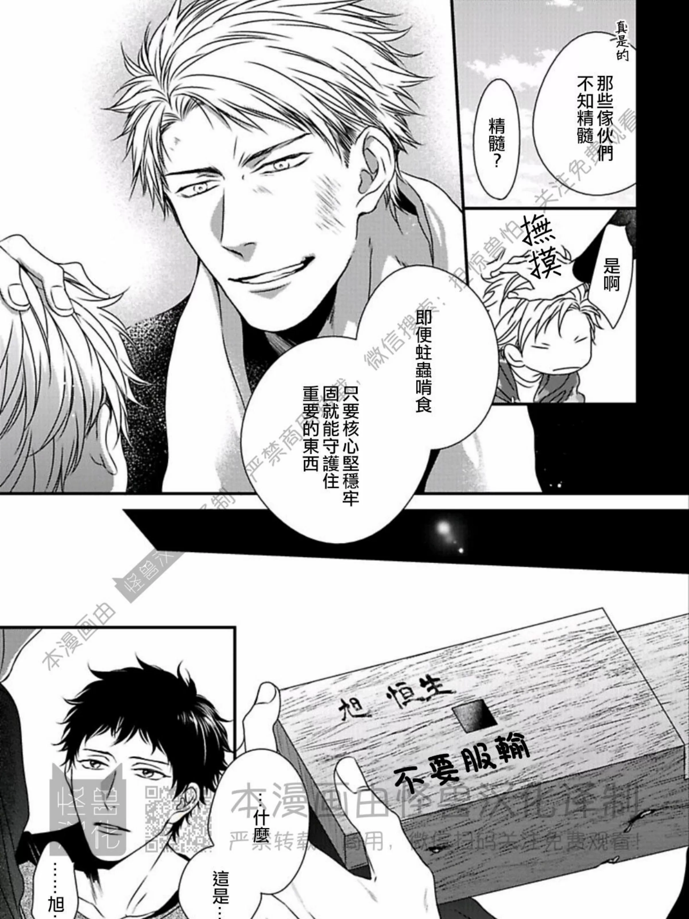 《春满情潮》漫画最新章节第13话免费下拉式在线观看章节第【29】张图片