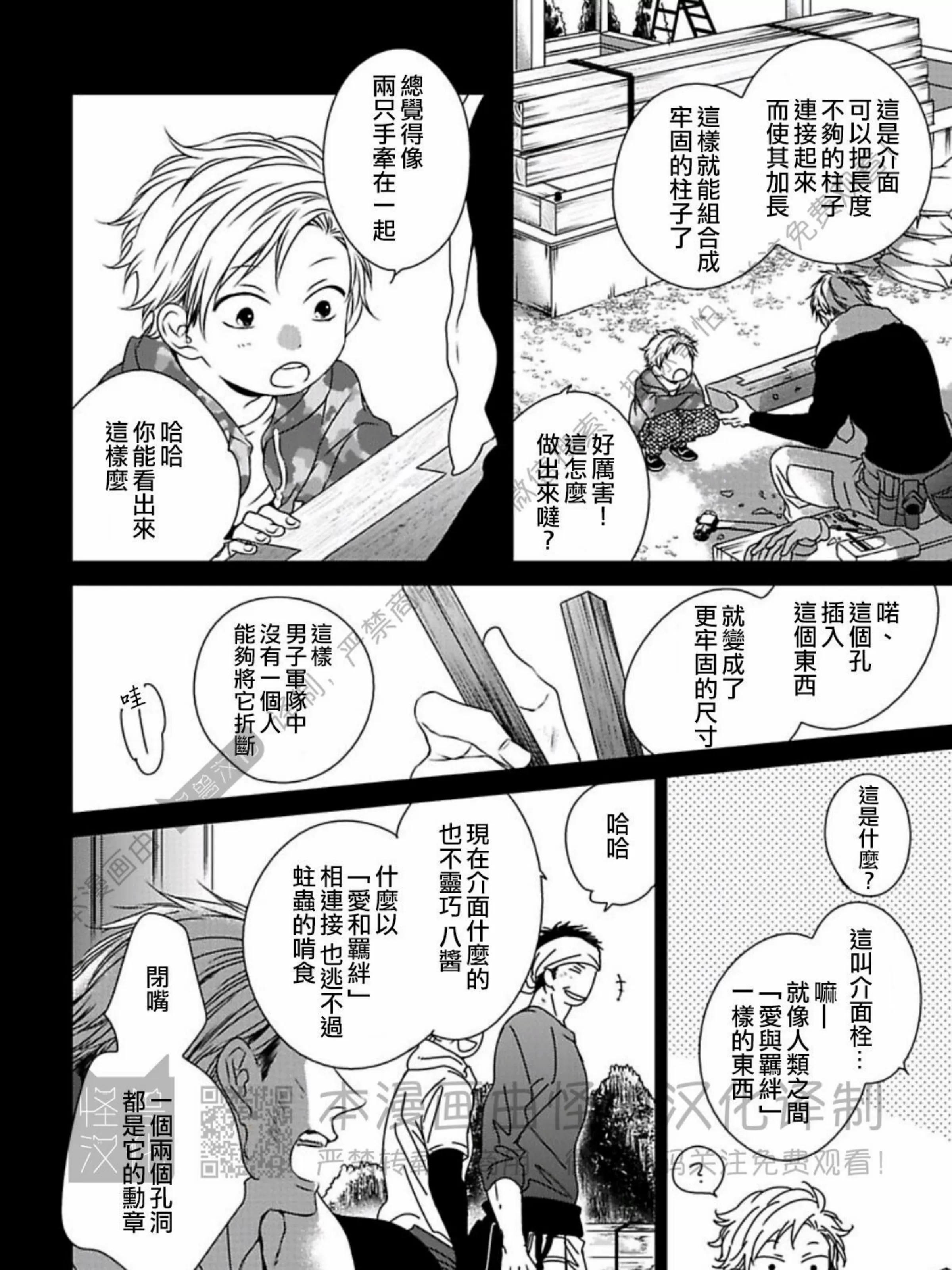 《春满情潮》漫画最新章节第13话免费下拉式在线观看章节第【27】张图片