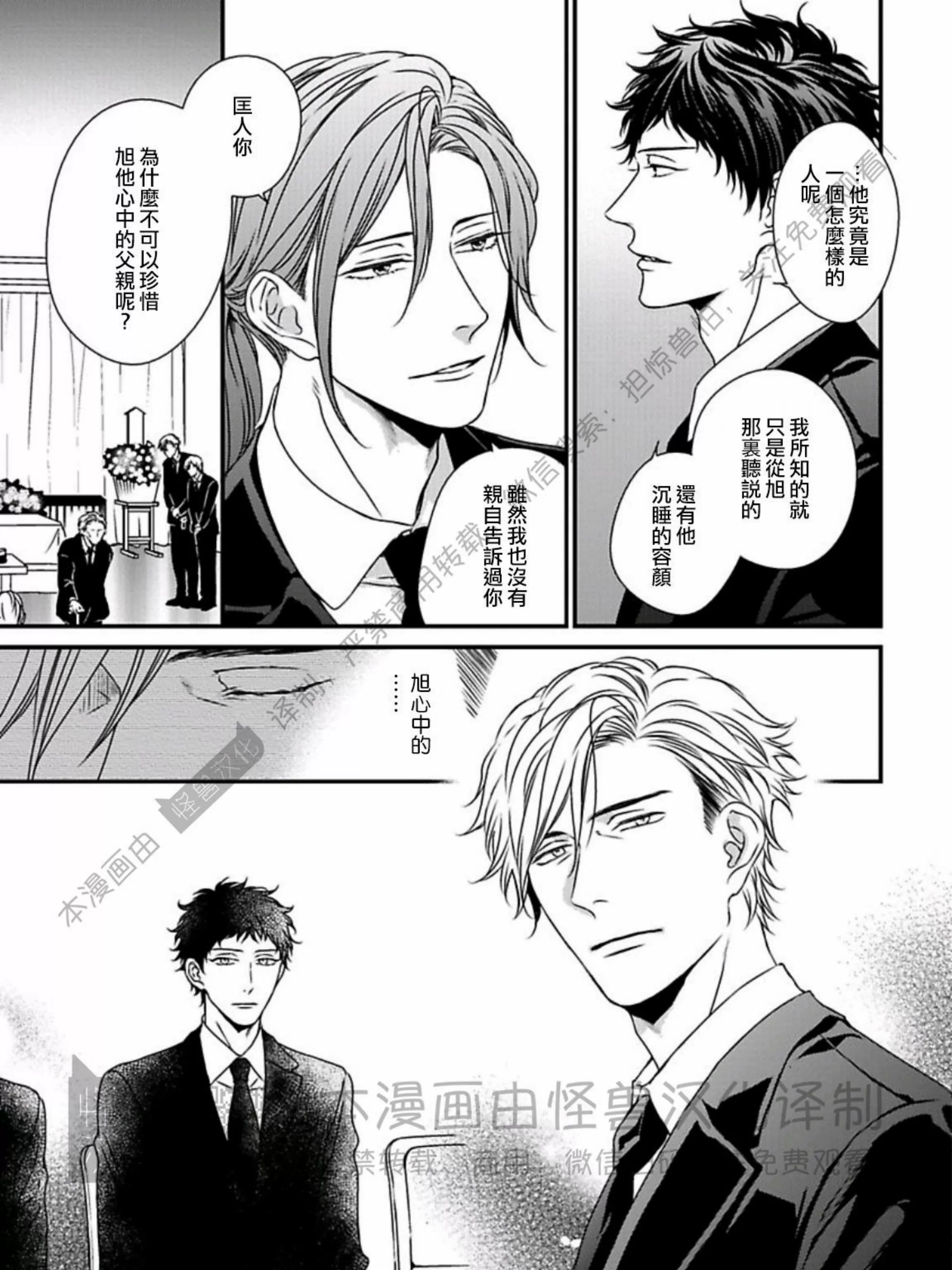 《春满情潮》漫画最新章节第13话免费下拉式在线观看章节第【5】张图片