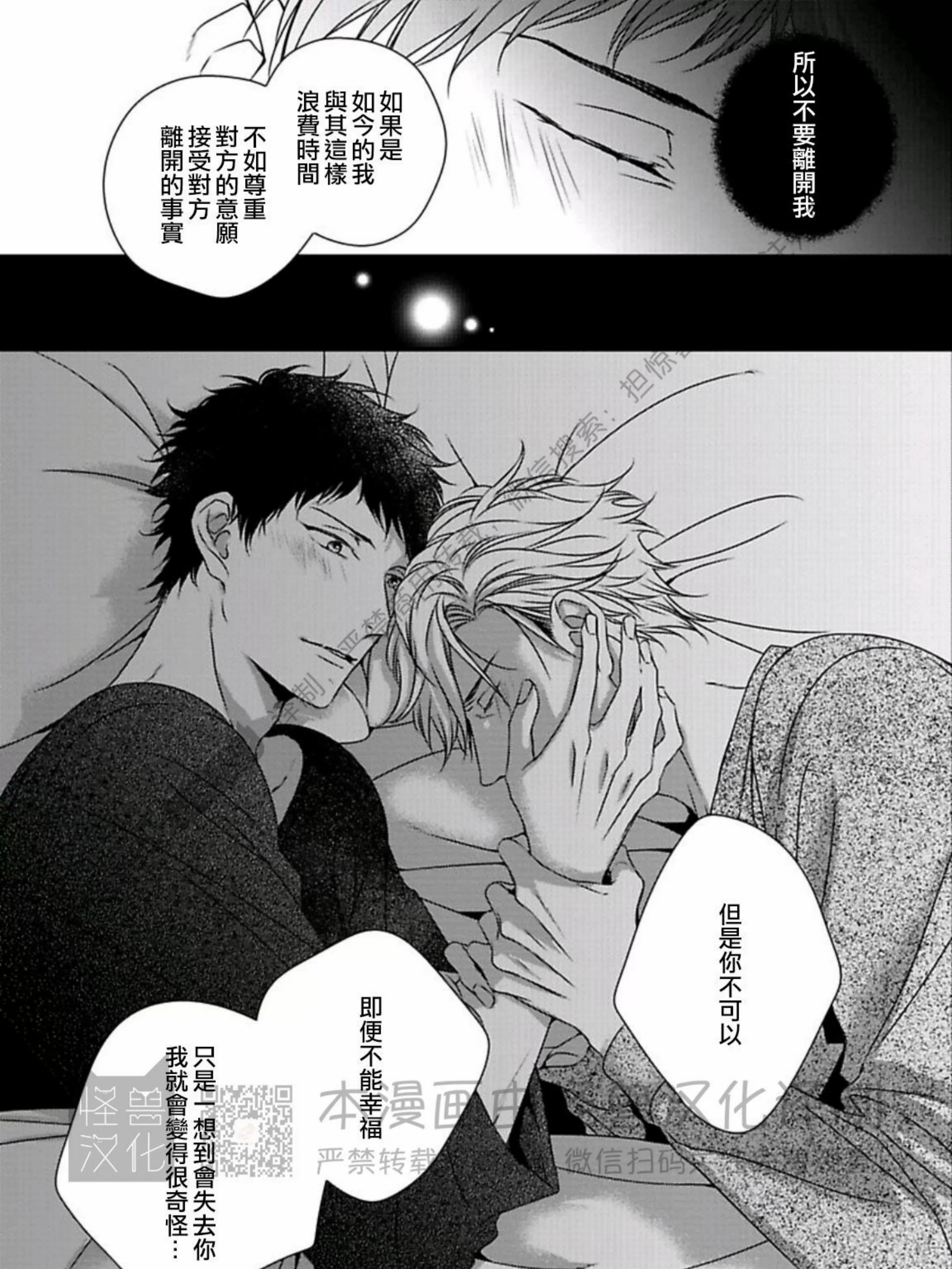 《春满情潮》漫画最新章节第13话免费下拉式在线观看章节第【41】张图片