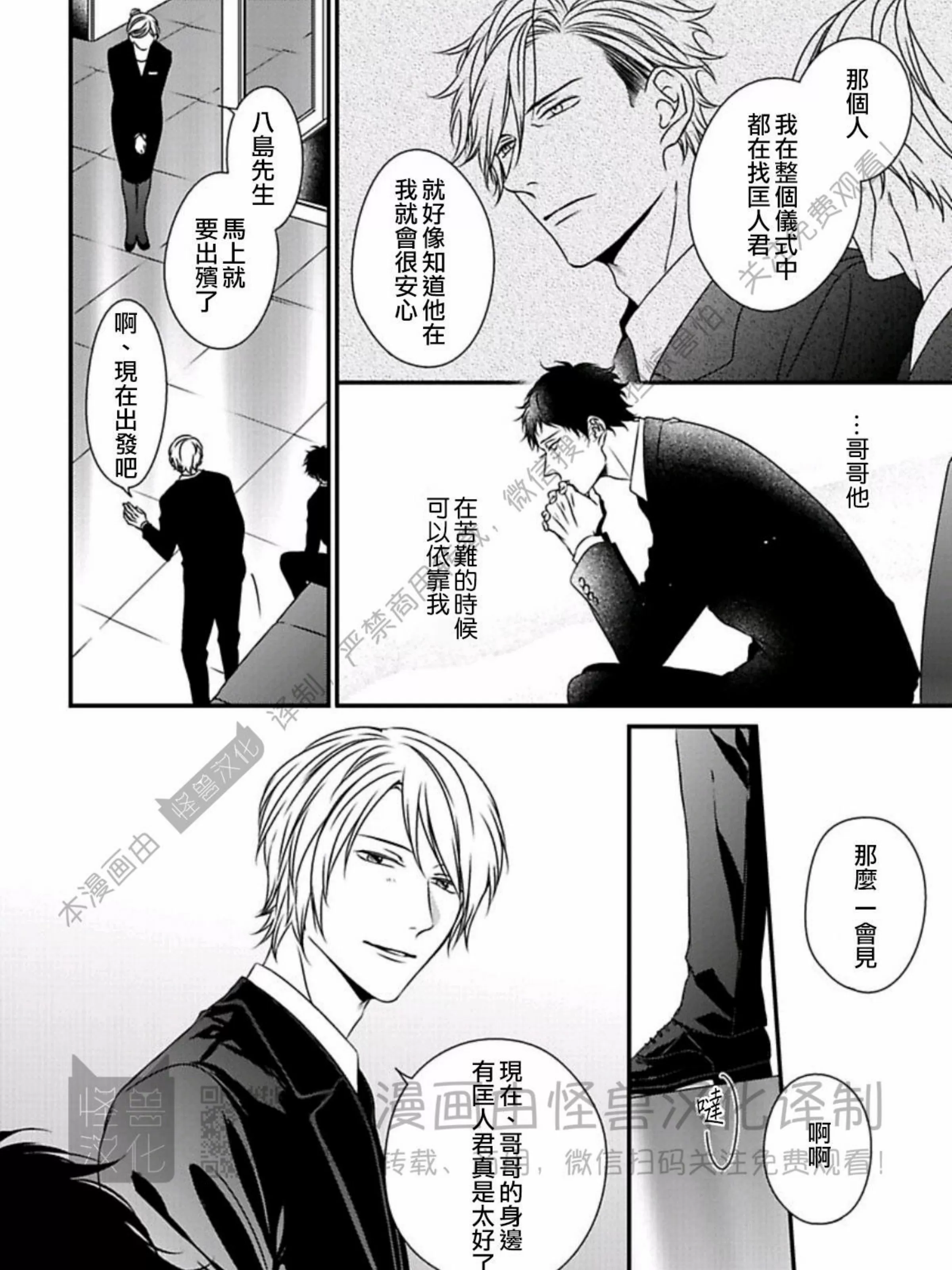 《春满情潮》漫画最新章节第13话免费下拉式在线观看章节第【15】张图片