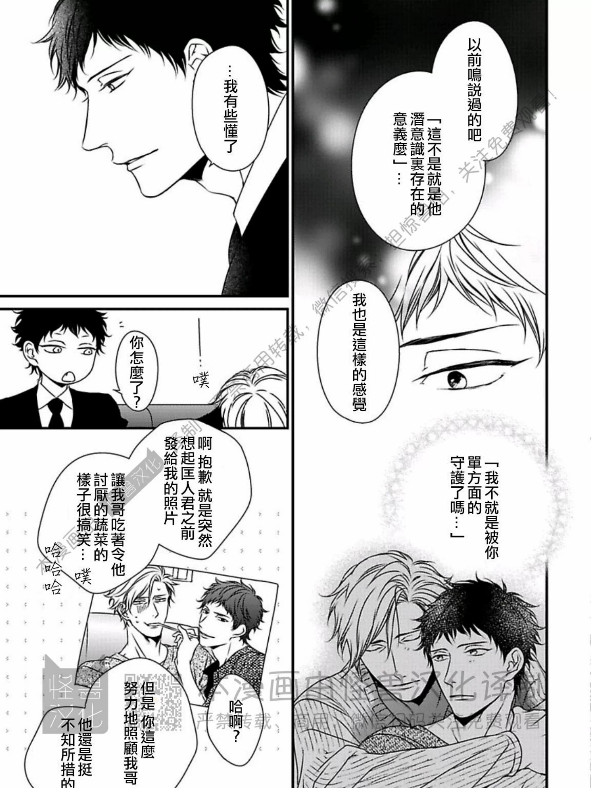 《春满情潮》漫画最新章节第13话免费下拉式在线观看章节第【13】张图片