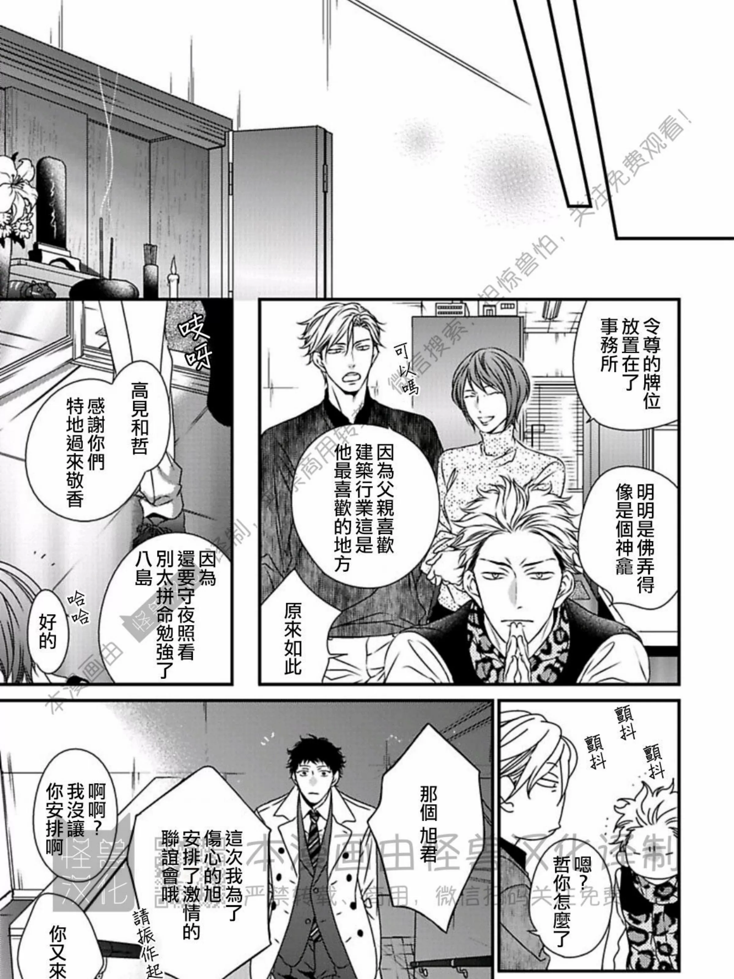 《春满情潮》漫画最新章节第13话免费下拉式在线观看章节第【65】张图片