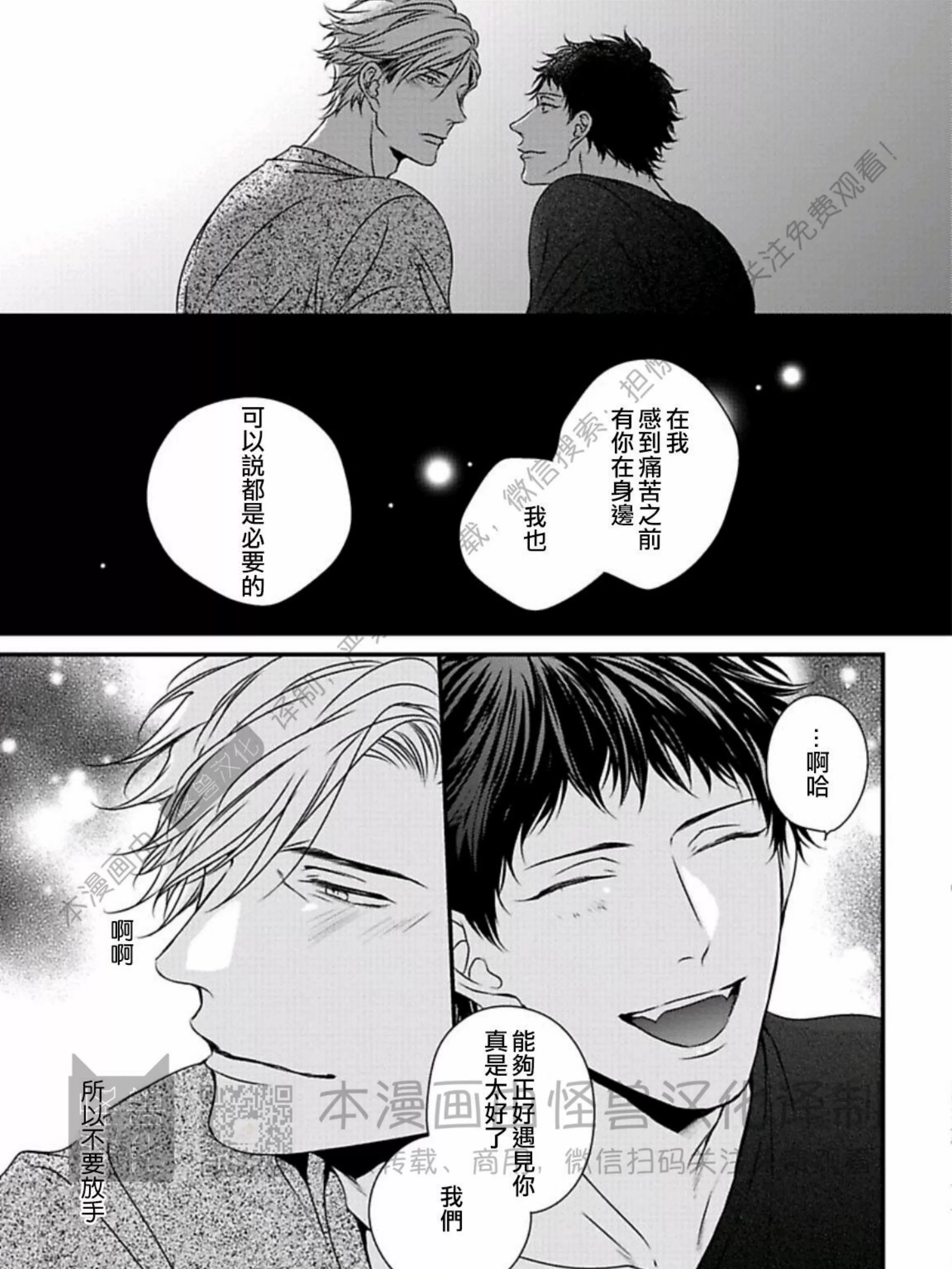 《春满情潮》漫画最新章节第13话免费下拉式在线观看章节第【53】张图片