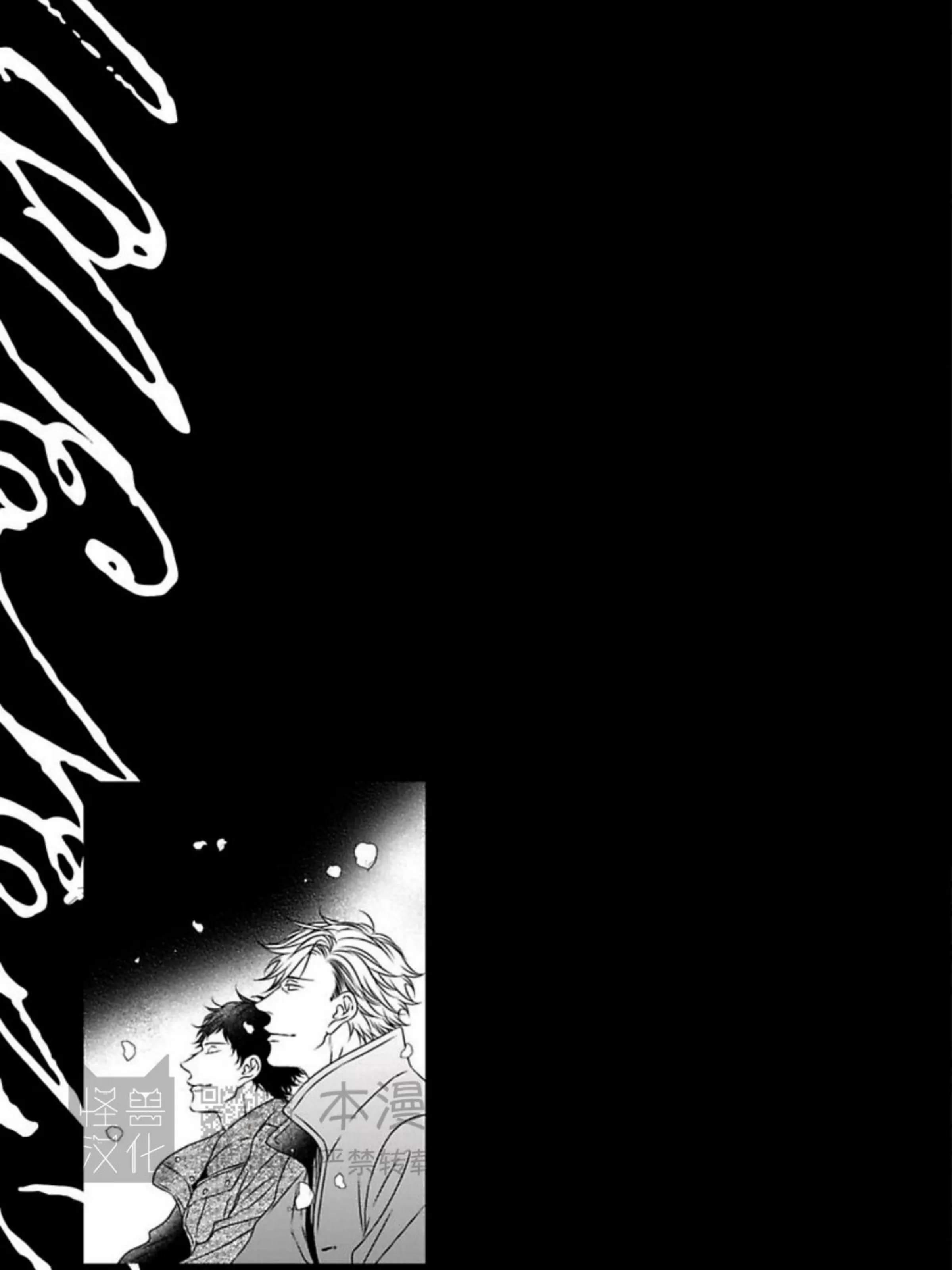 《春满情潮》漫画最新章节第13话免费下拉式在线观看章节第【89】张图片