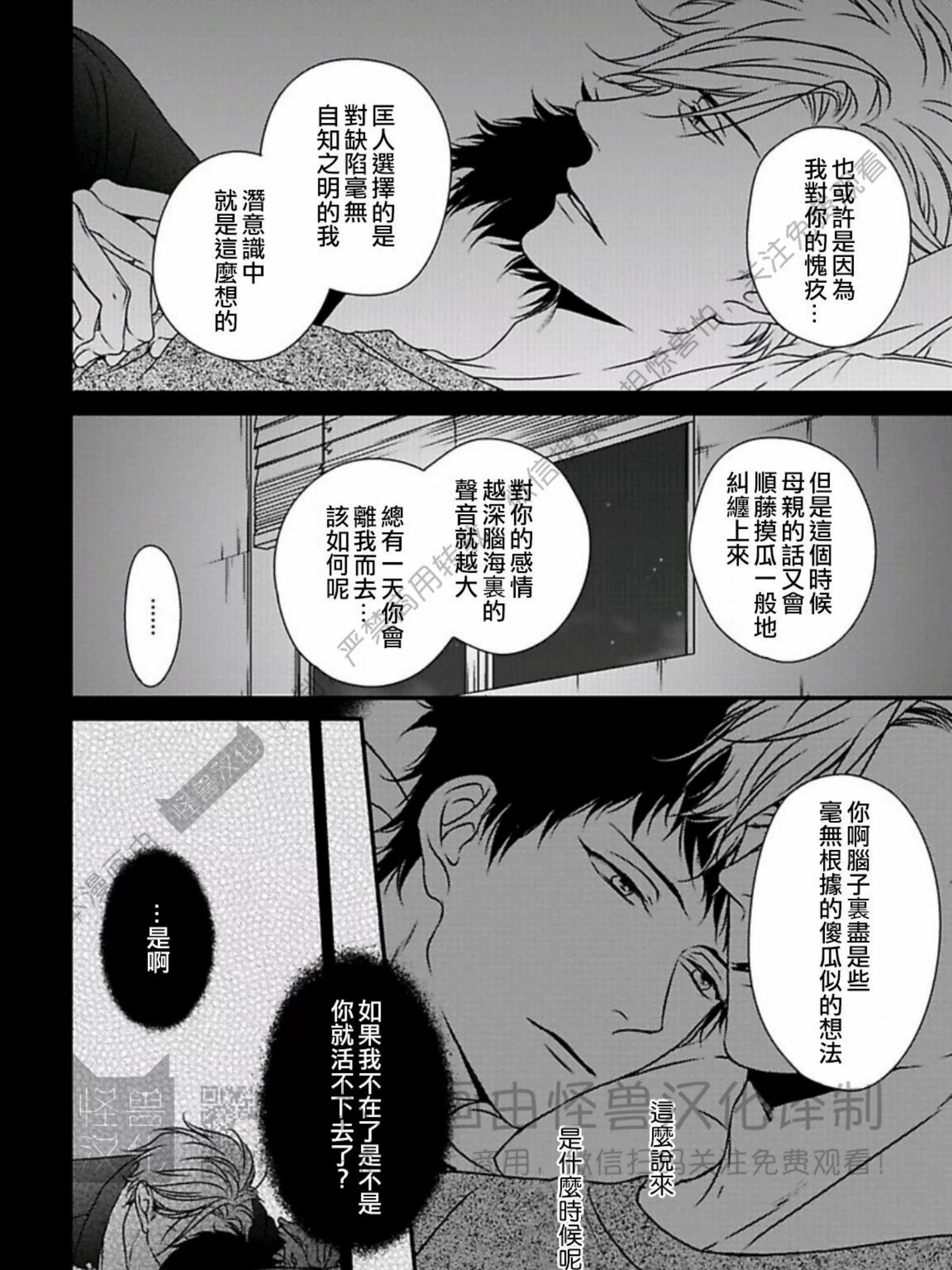 《春满情潮》漫画最新章节第13话免费下拉式在线观看章节第【39】张图片