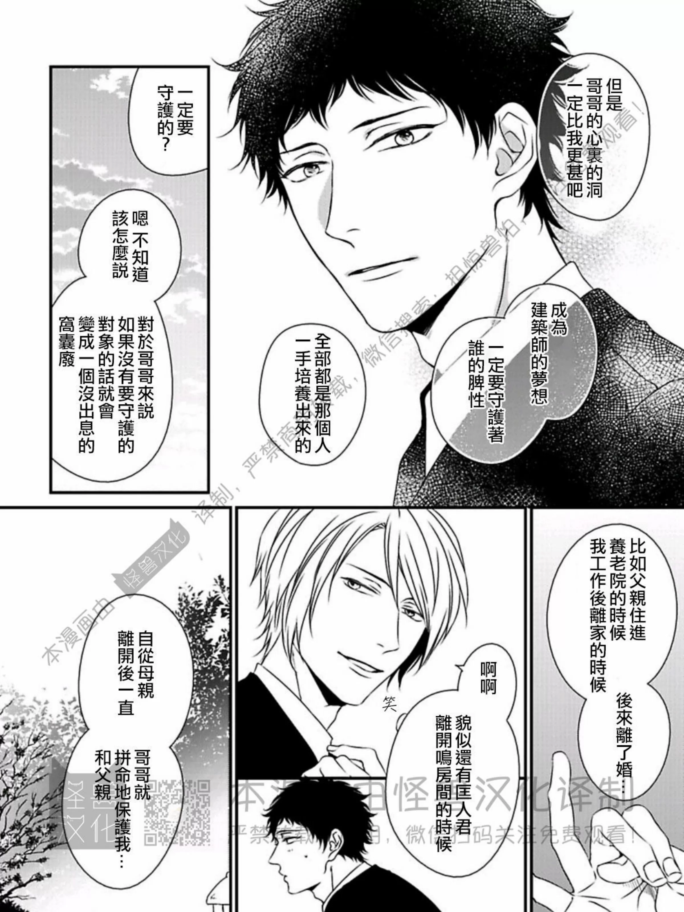 《春满情潮》漫画最新章节第13话免费下拉式在线观看章节第【11】张图片