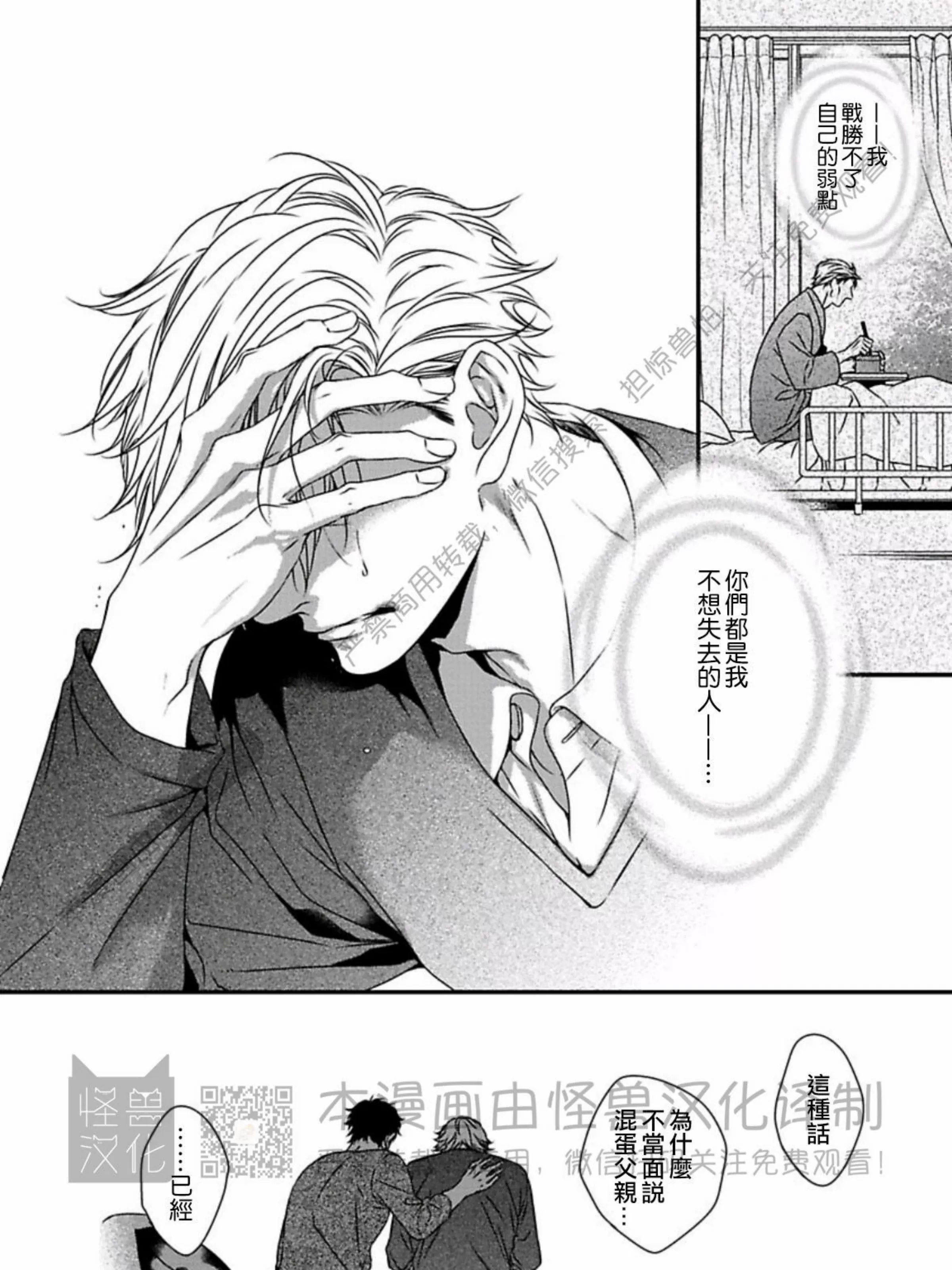 《春满情潮》漫画最新章节第13话免费下拉式在线观看章节第【31】张图片