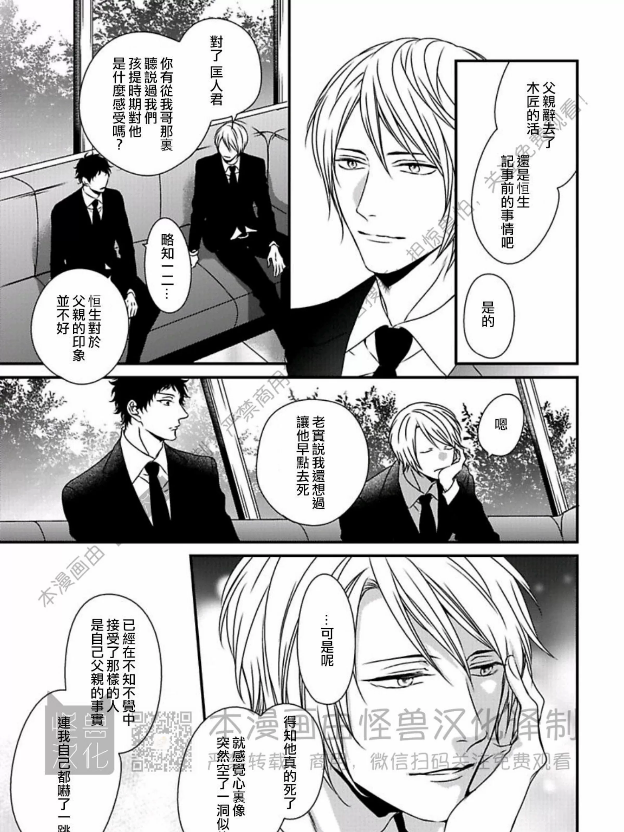 《春满情潮》漫画最新章节第13话免费下拉式在线观看章节第【9】张图片